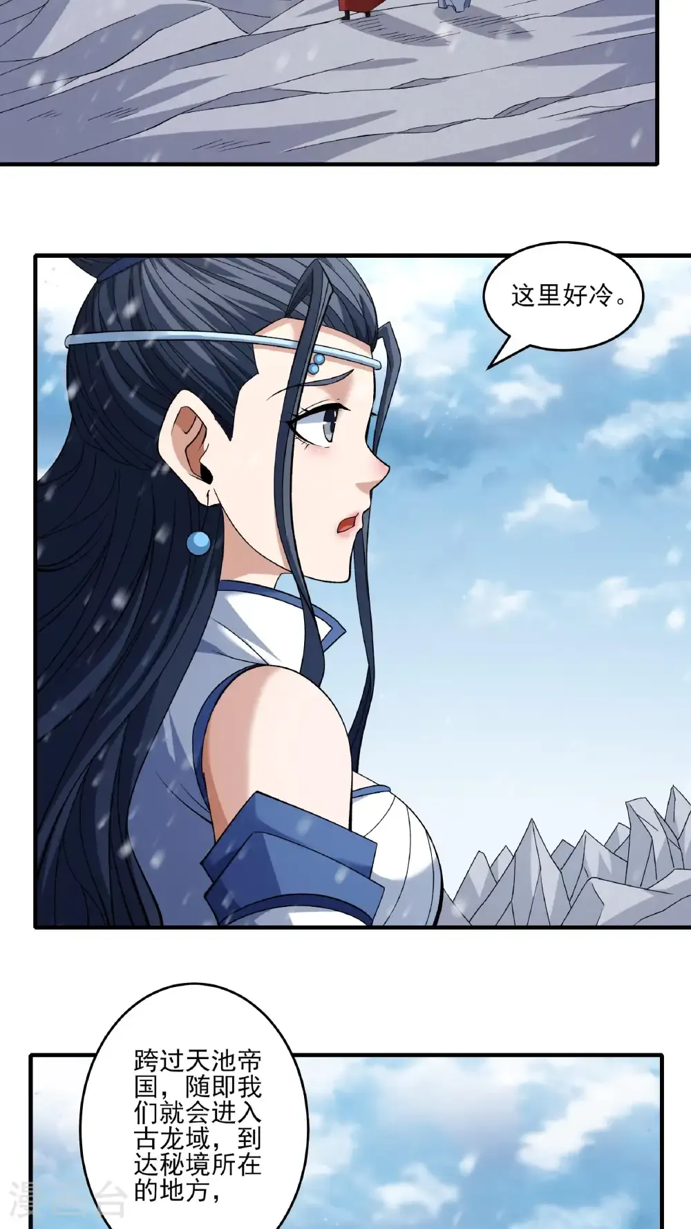 第296话2 主母（2） 第15页