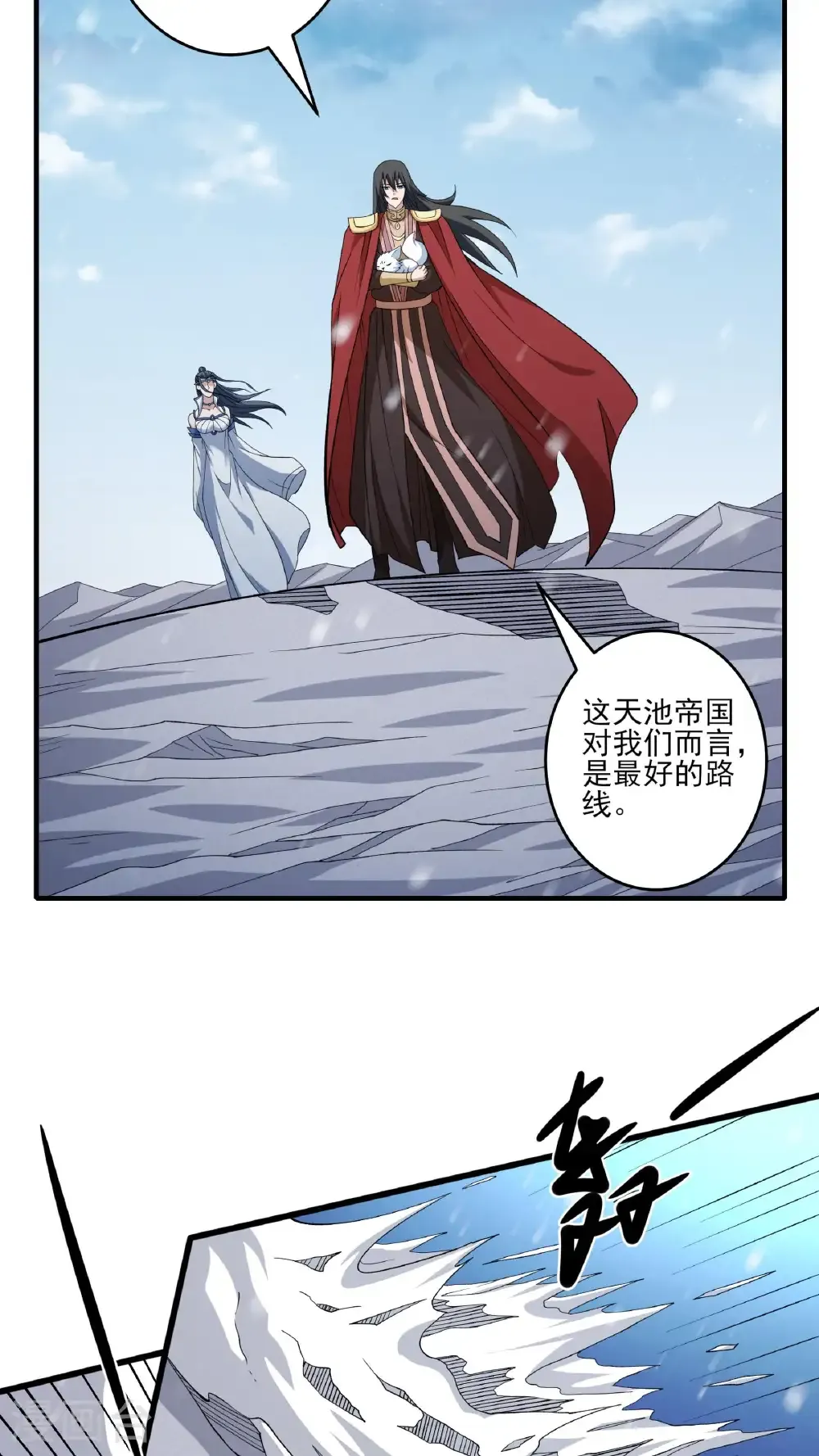 第296话2 主母（2） 第16页