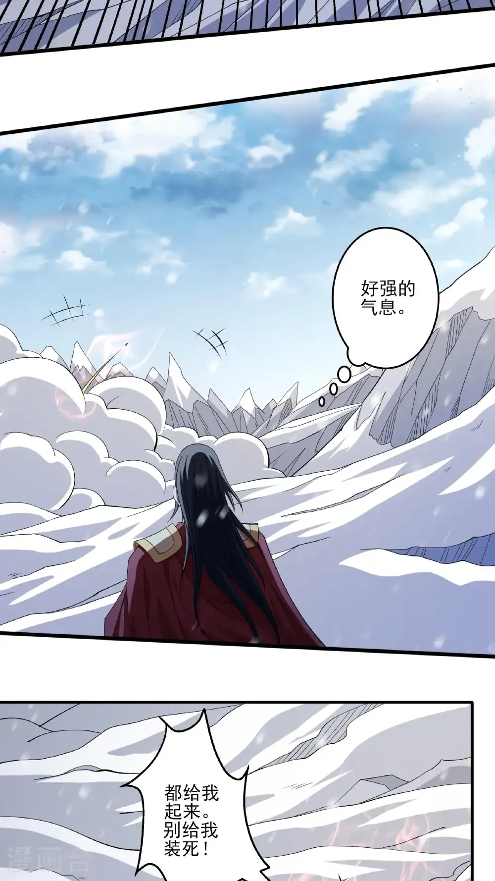 第296话2 主母（2） 第18页