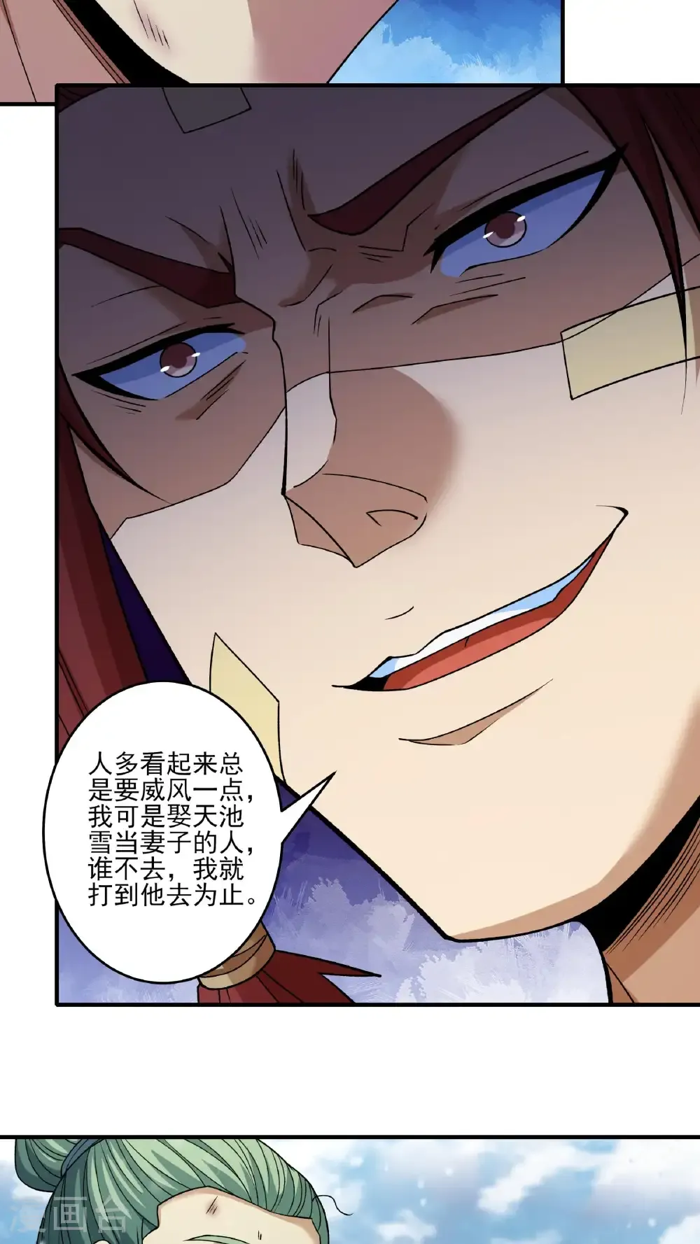 第296话2 主母（2） 第25页