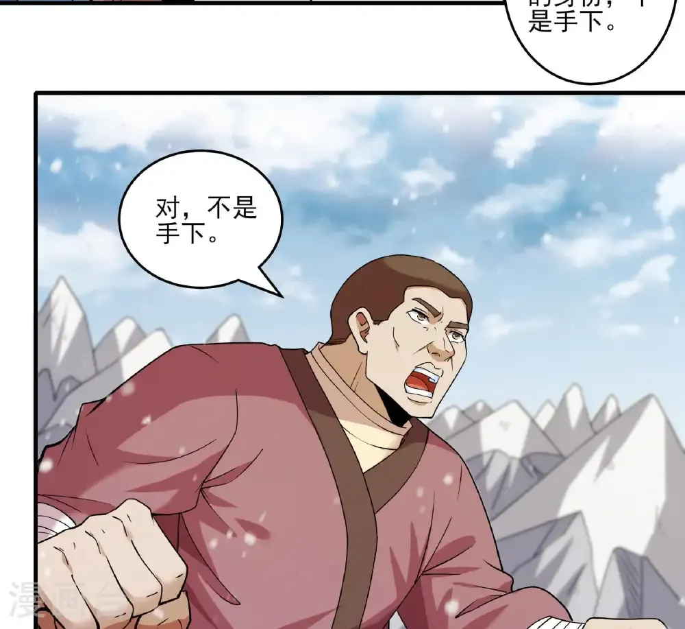 第296话2 主母（2） 第27页