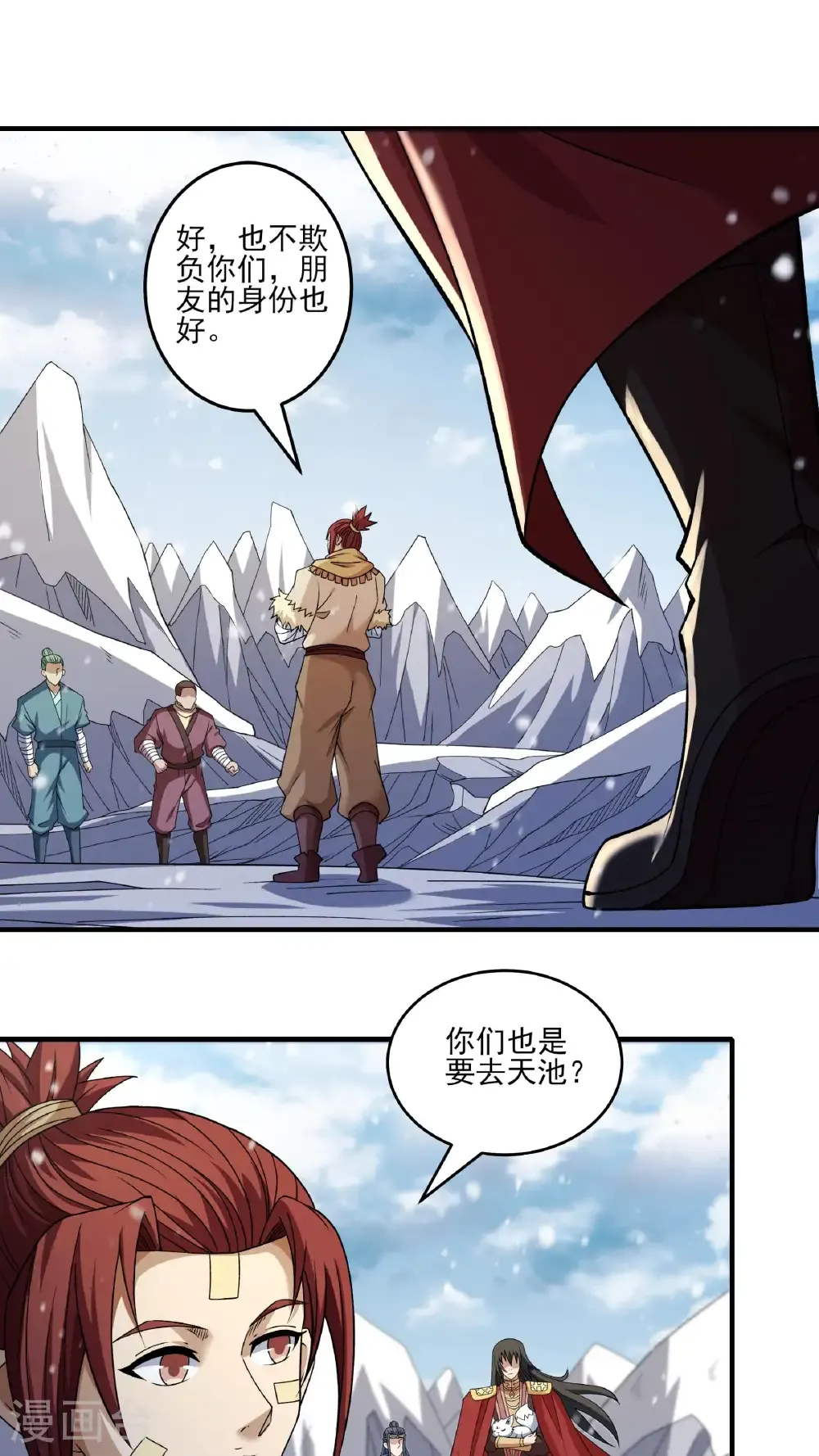 第296话2 主母（2） 第29页