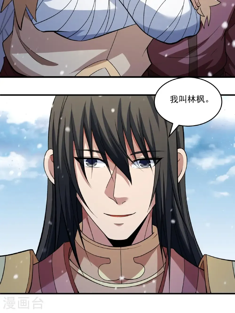 第296话2 主母（2） 第35页