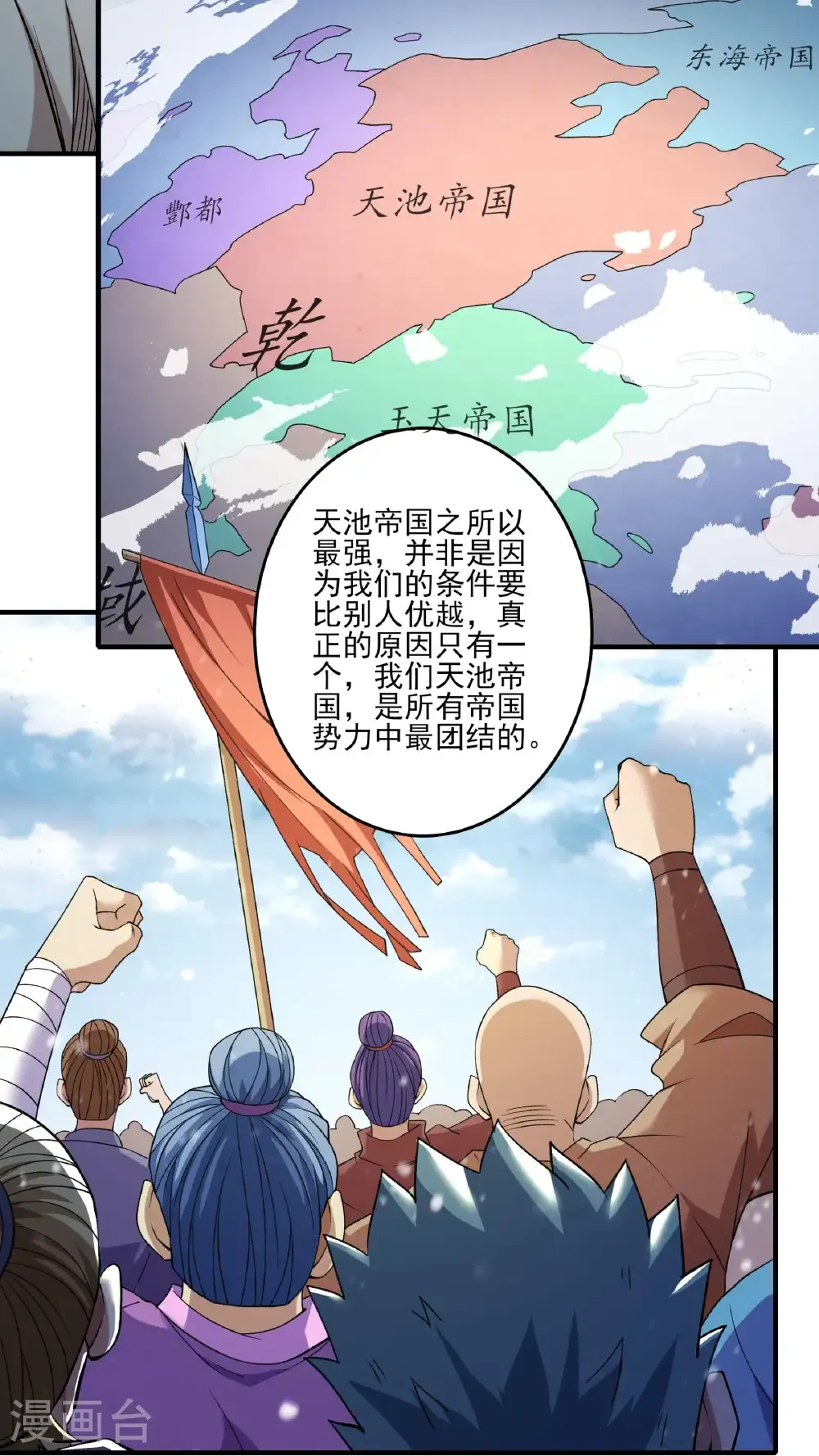第296话3 主母（3） 第6页