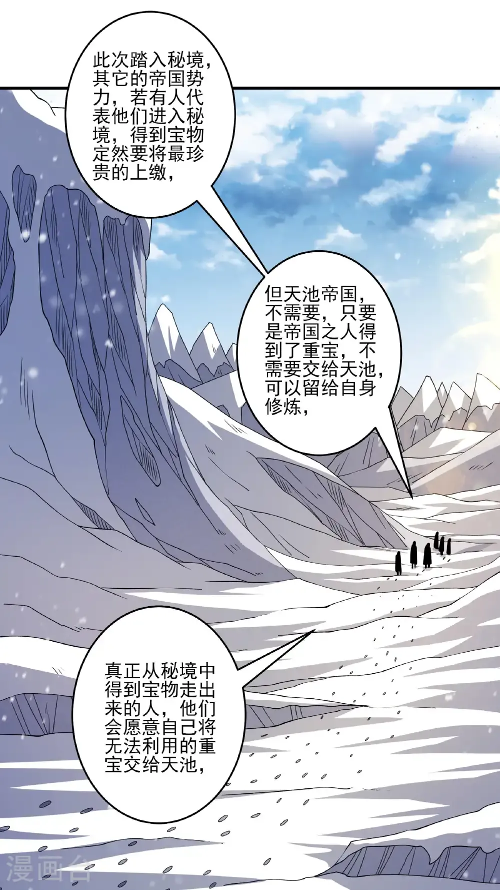 第296话3 主母（3） 第7页