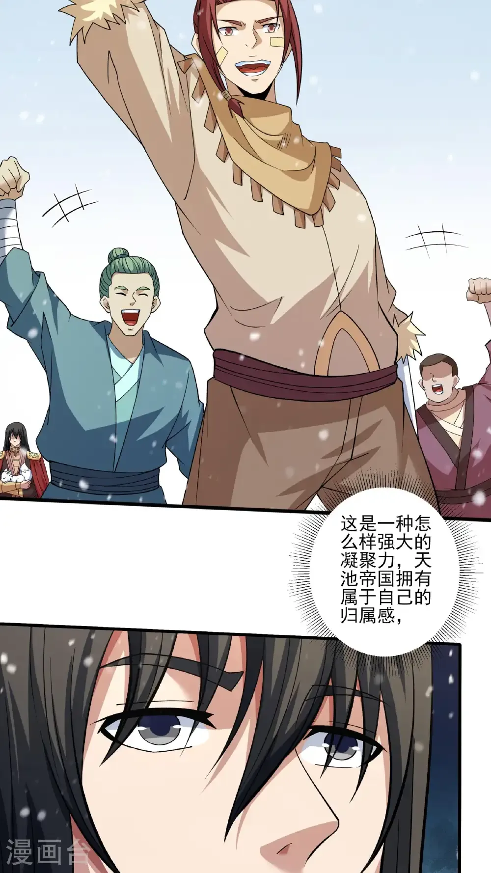 第296话3 主母（3） 第9页