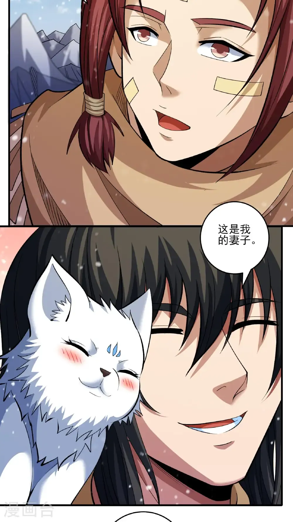 第296话3 主母（3） 第15页