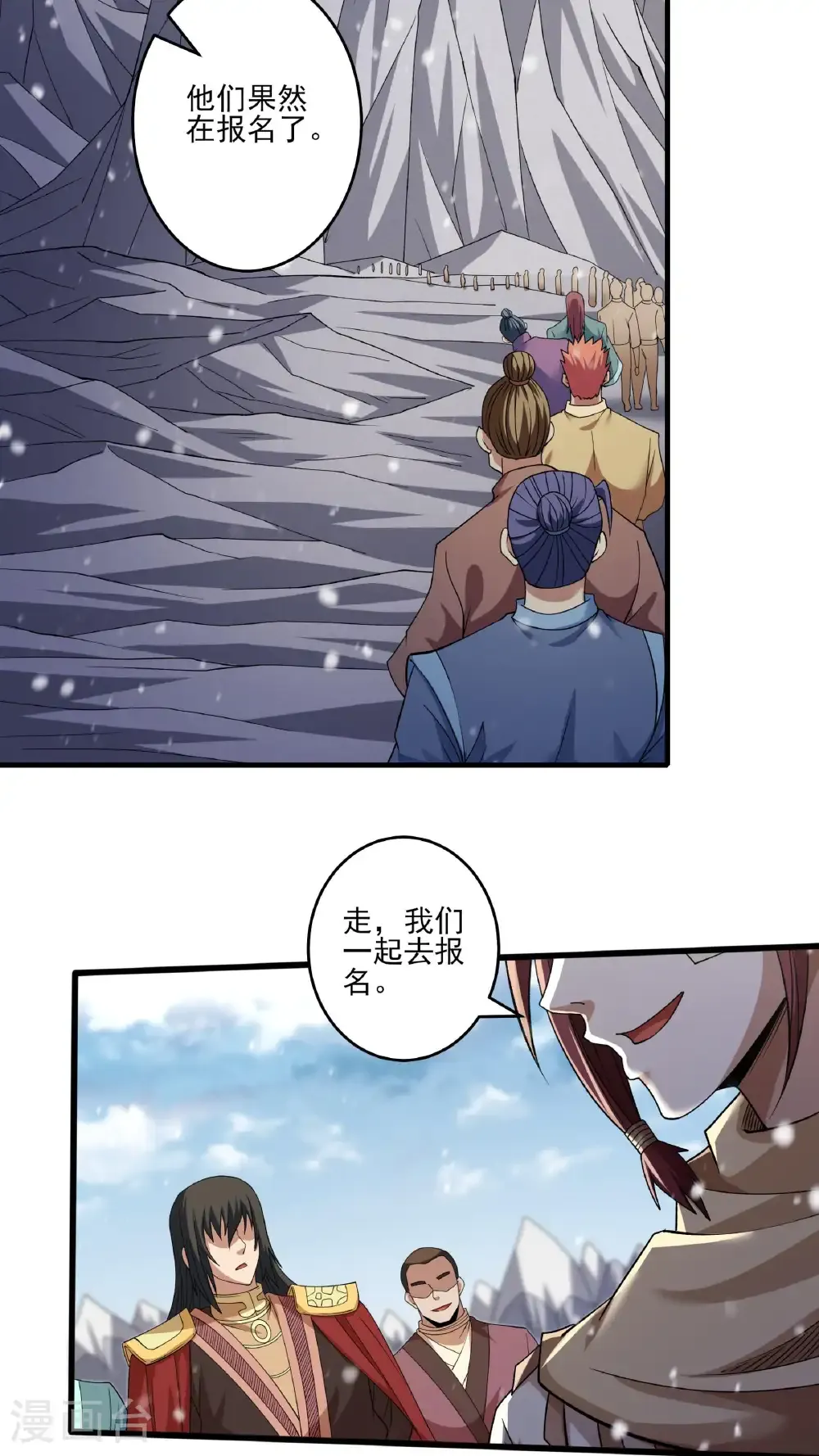 第296话3 主母（3） 第23页