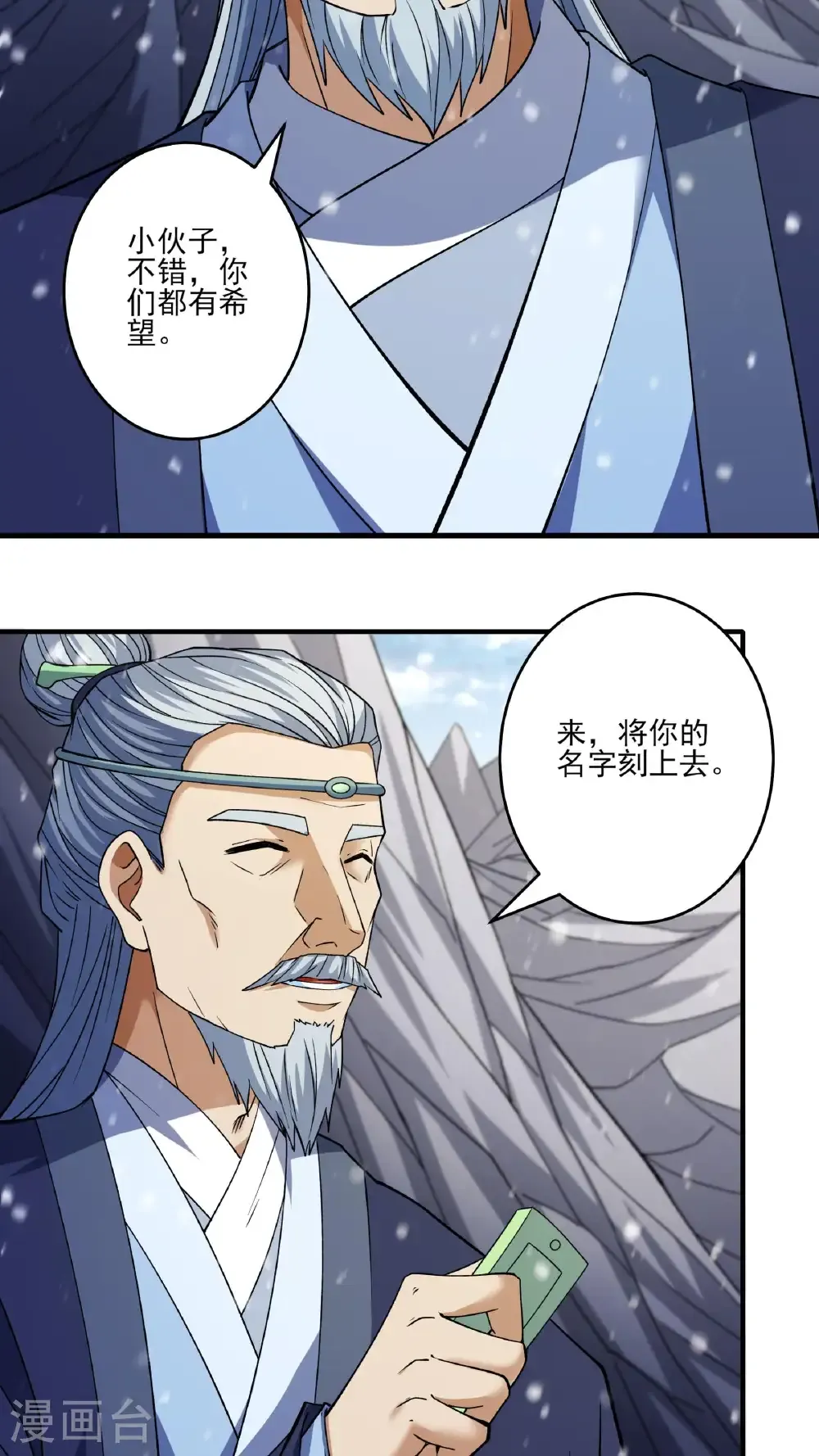 第296话3 主母（3） 第26页