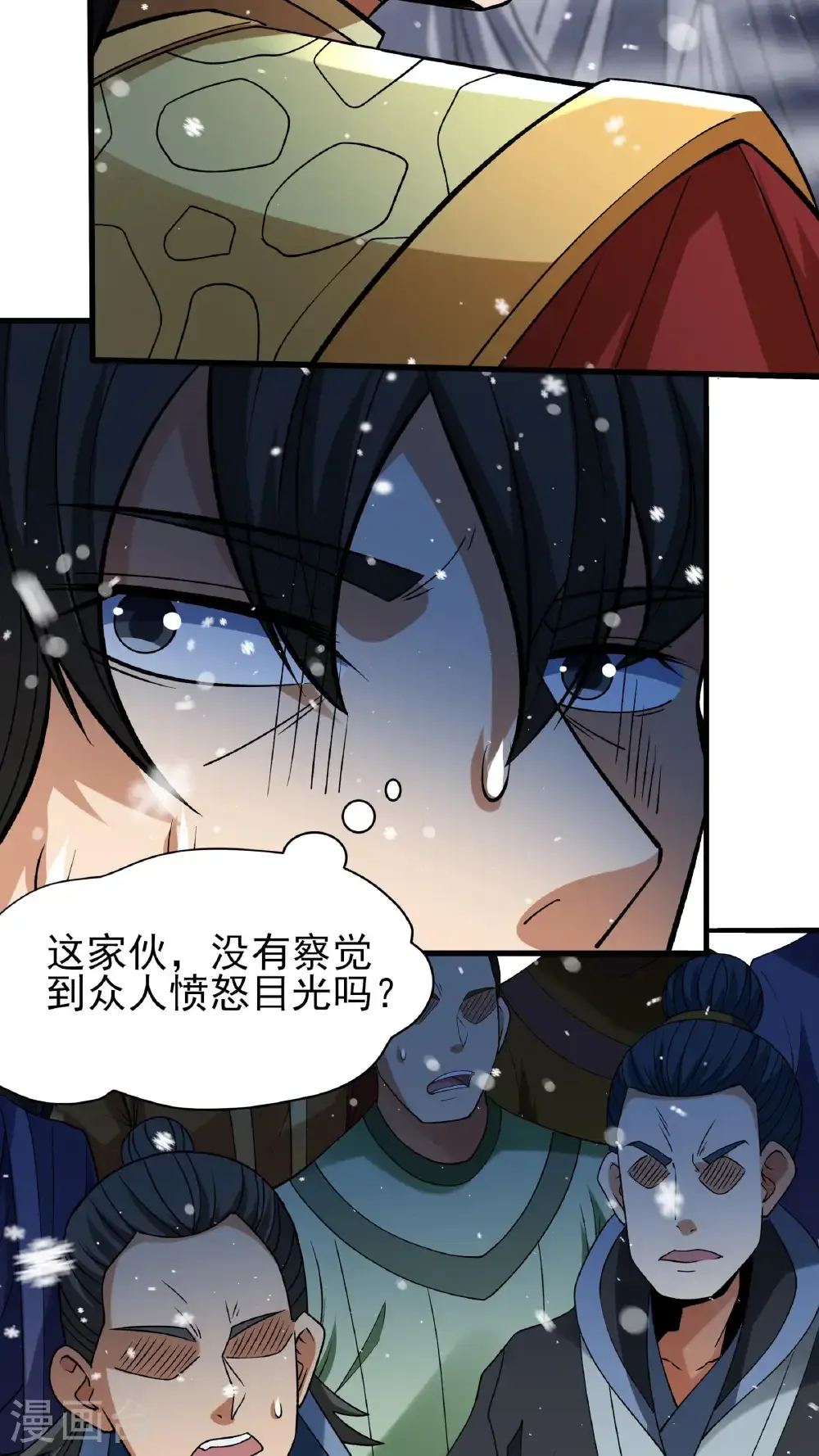 第297话1 天池雪（1） 第12页
