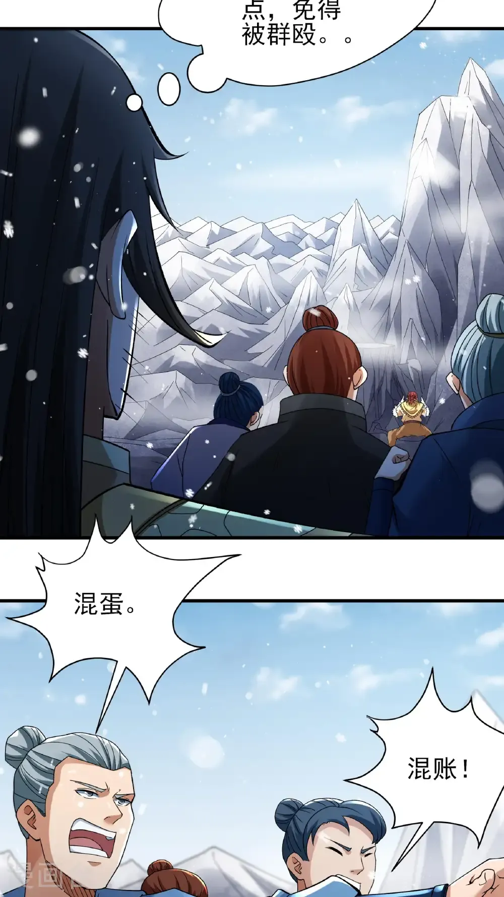 第297话1 天池雪（1） 第14页