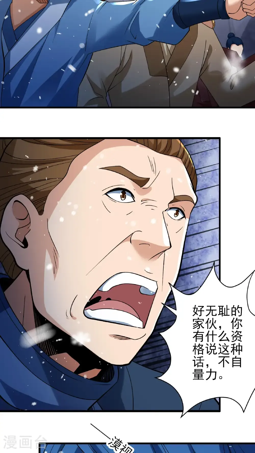 第297话1 天池雪（1） 第15页