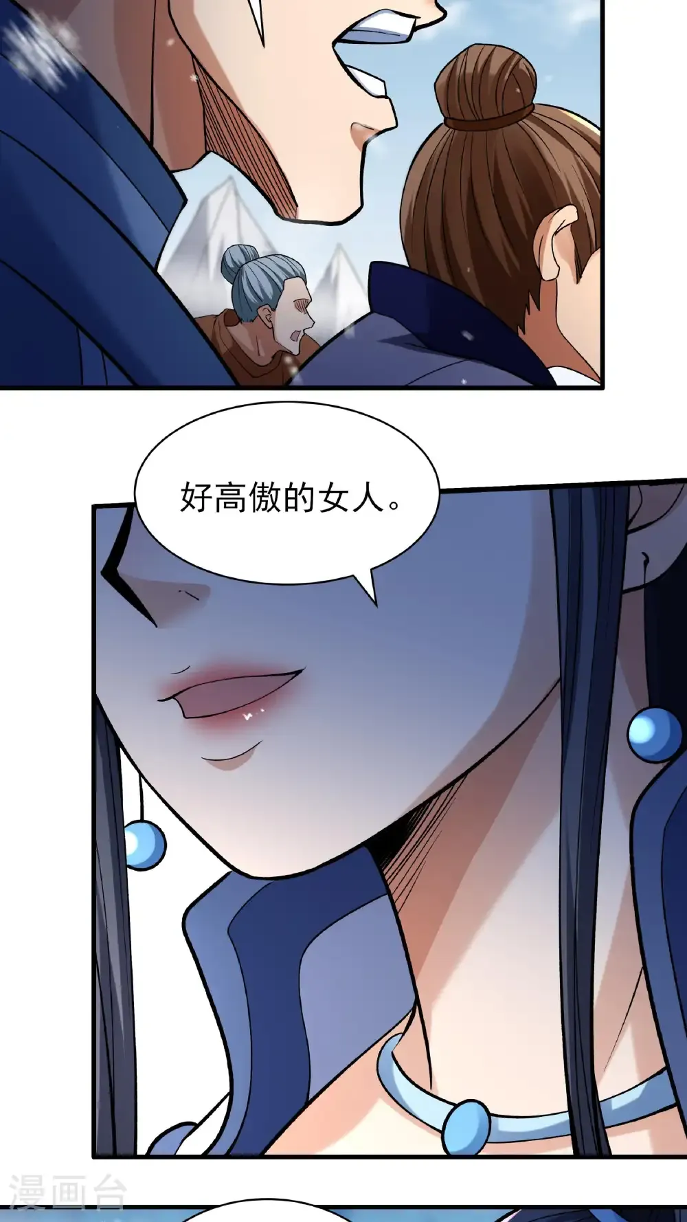 第297话1 天池雪（1） 第19页