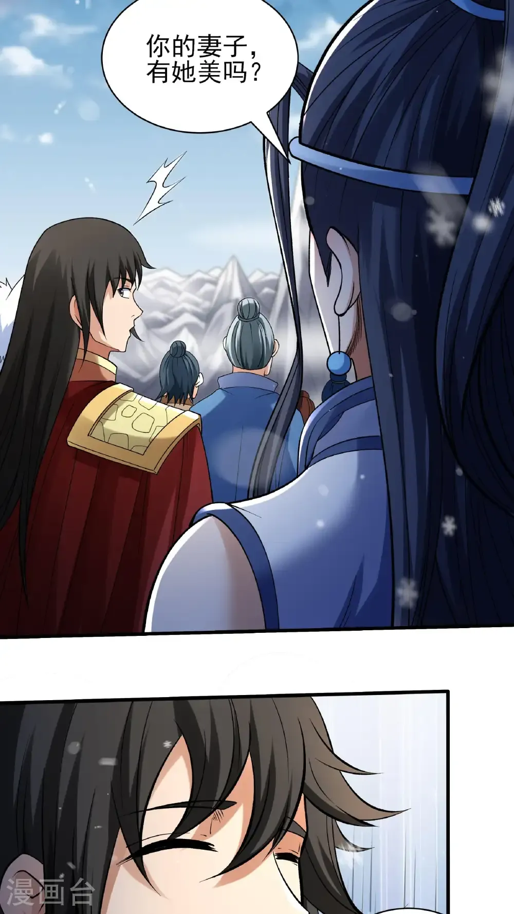 第297话1 天池雪（1） 第20页