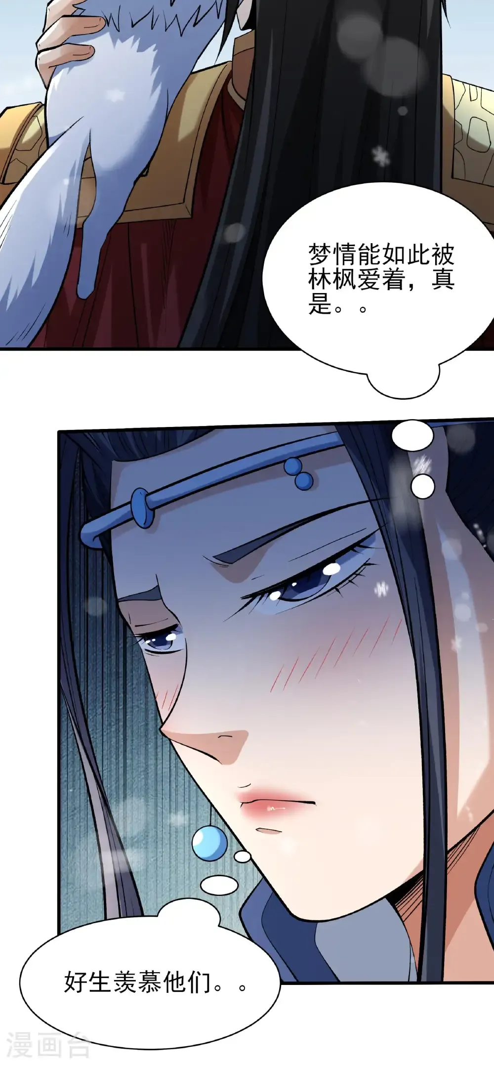 第297话1 天池雪（1） 第23页