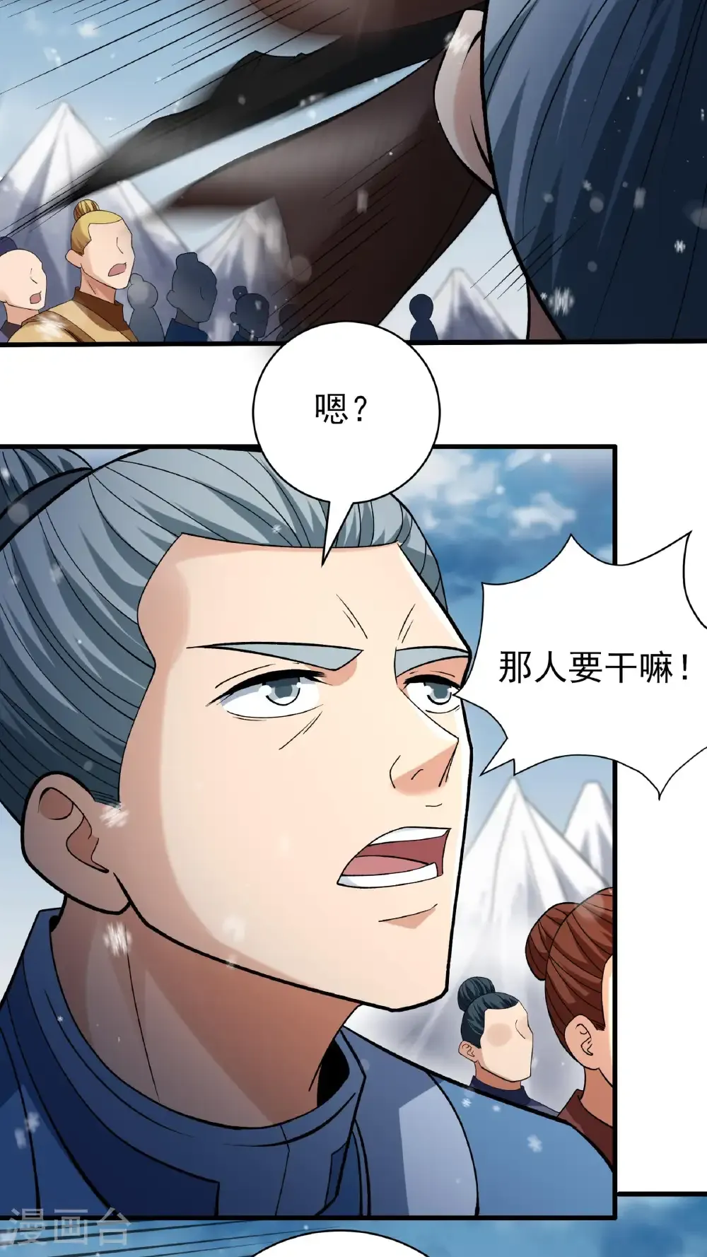 第297话1 天池雪（1） 第25页