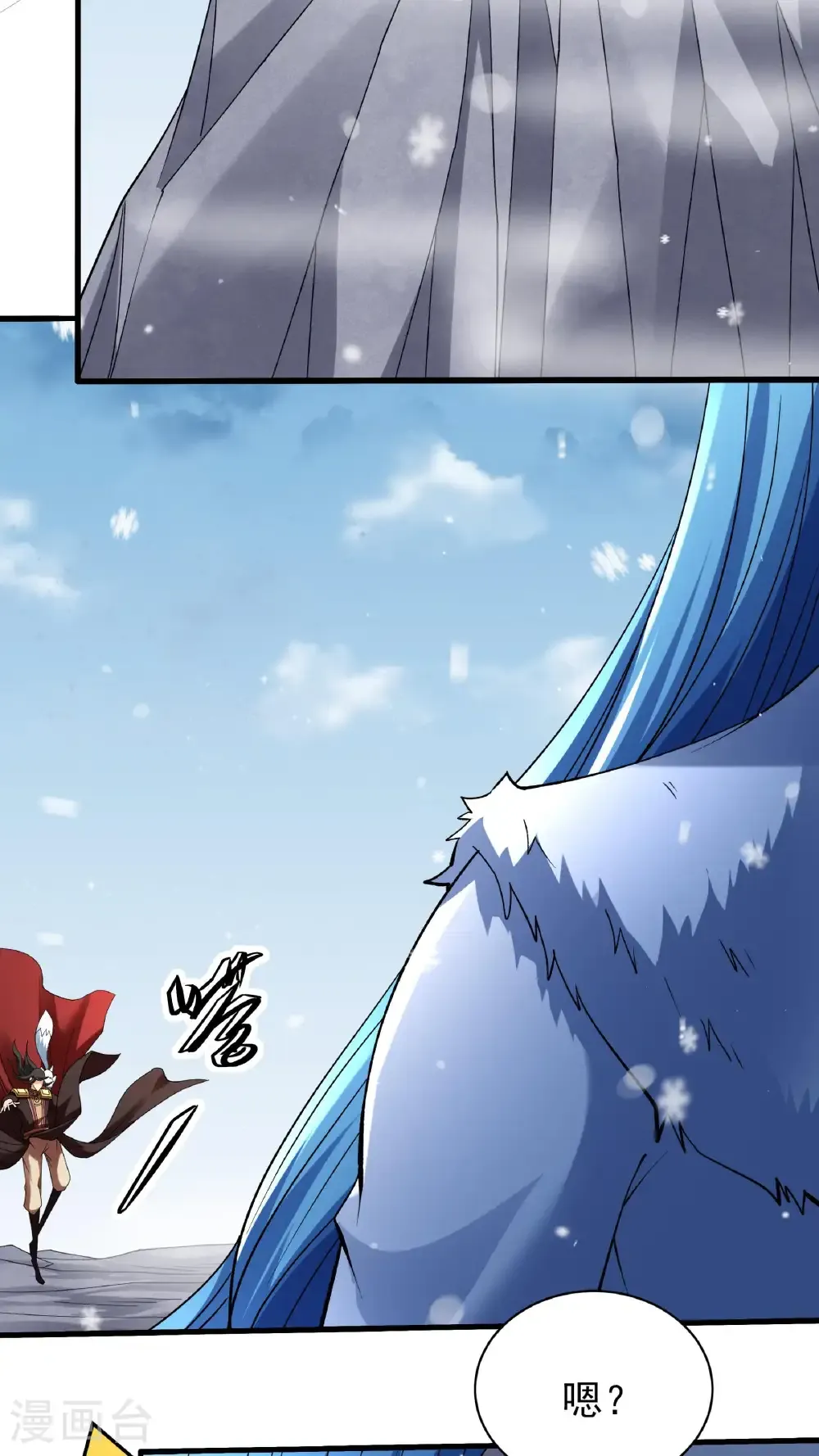 第297话2 天池雪（2） 第4页
