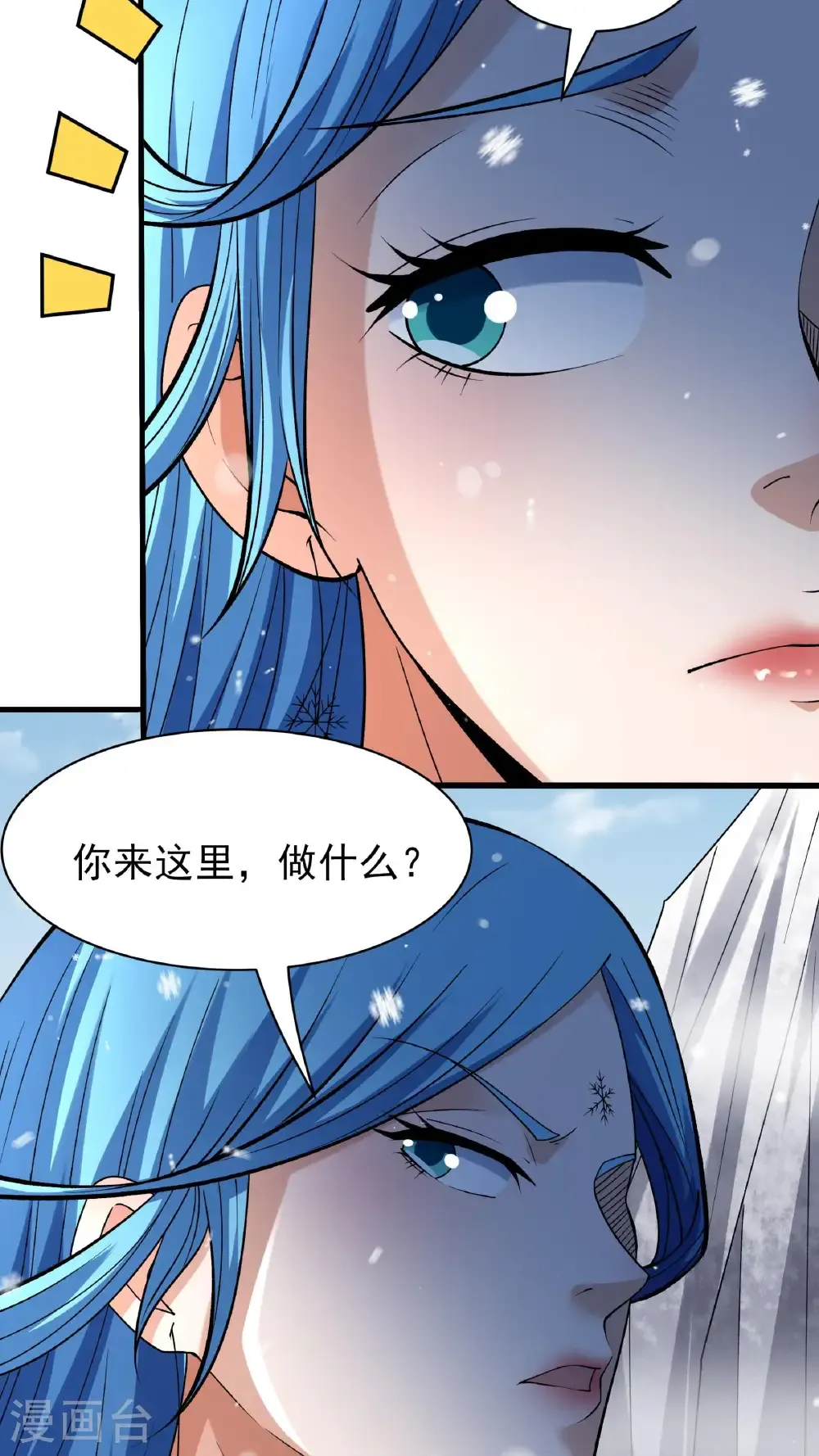 第297话2 天池雪（2） 第5页