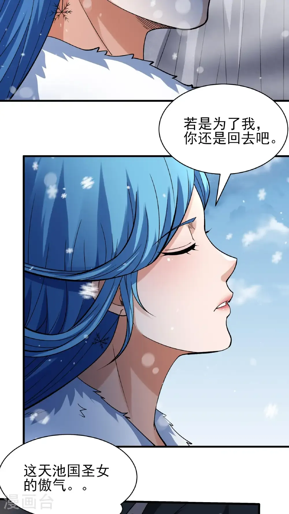 第297话2 天池雪（2） 第6页