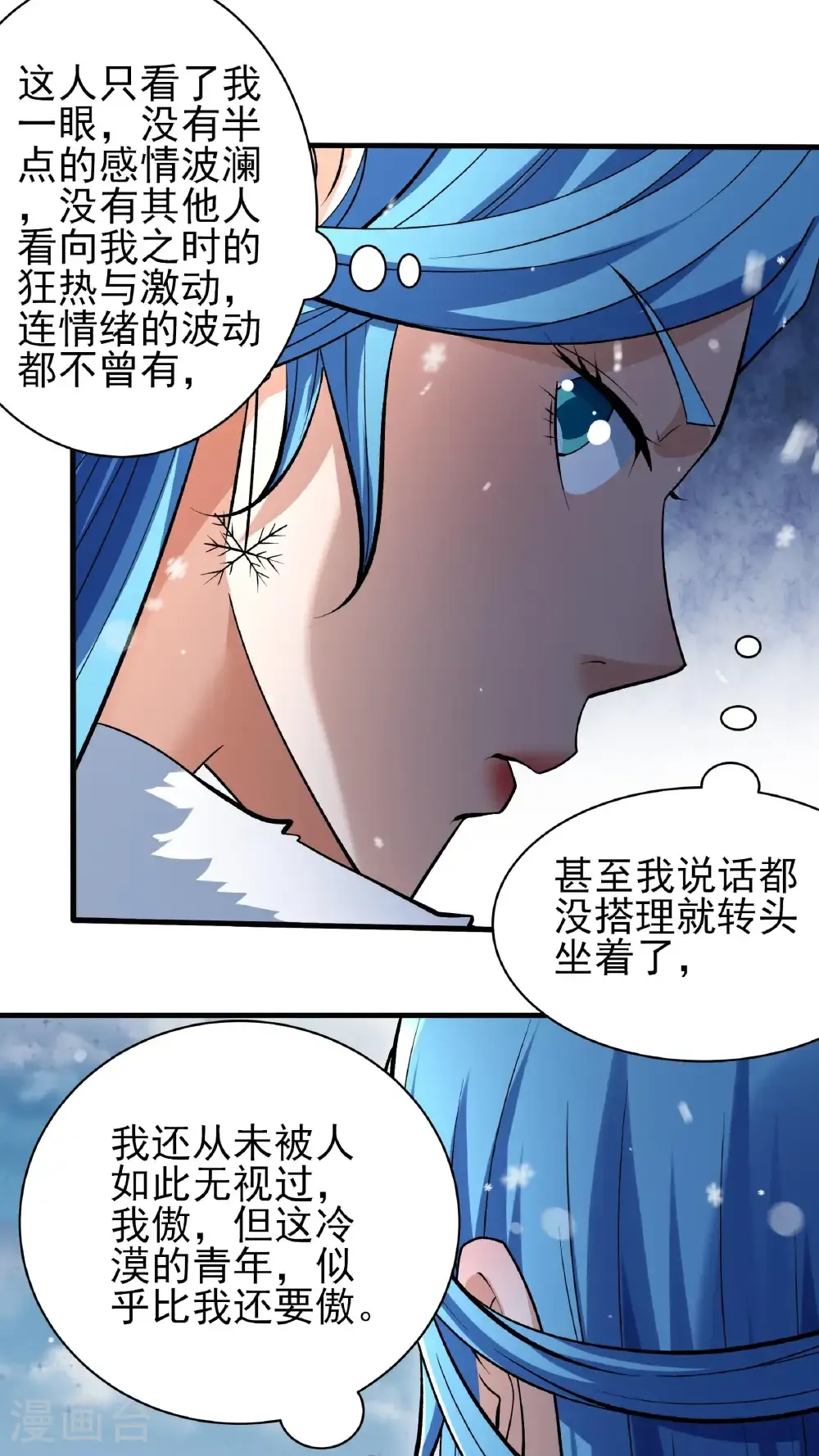 第297话2 天池雪（2） 第10页
