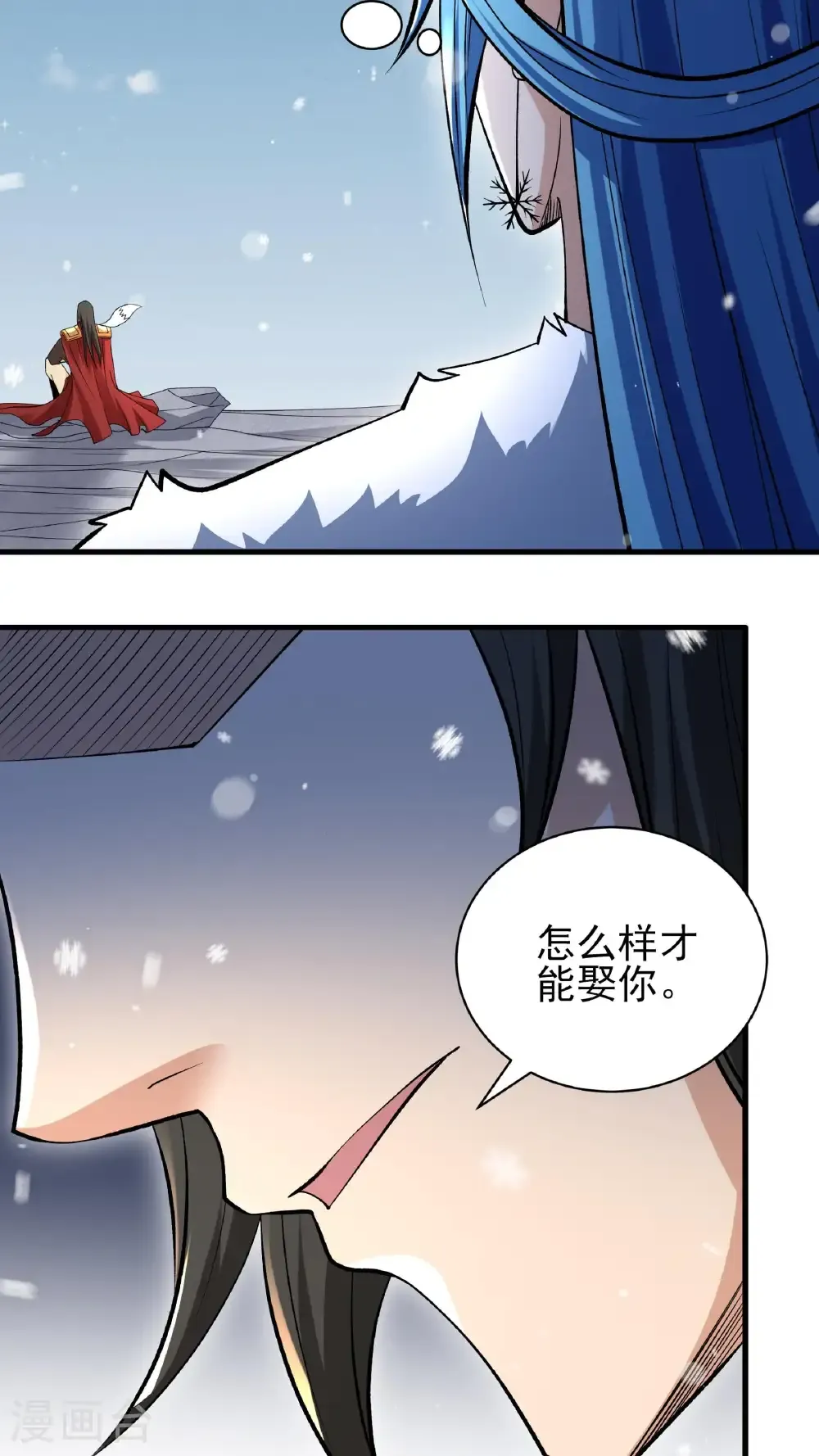 第297话2 天池雪（2） 第11页