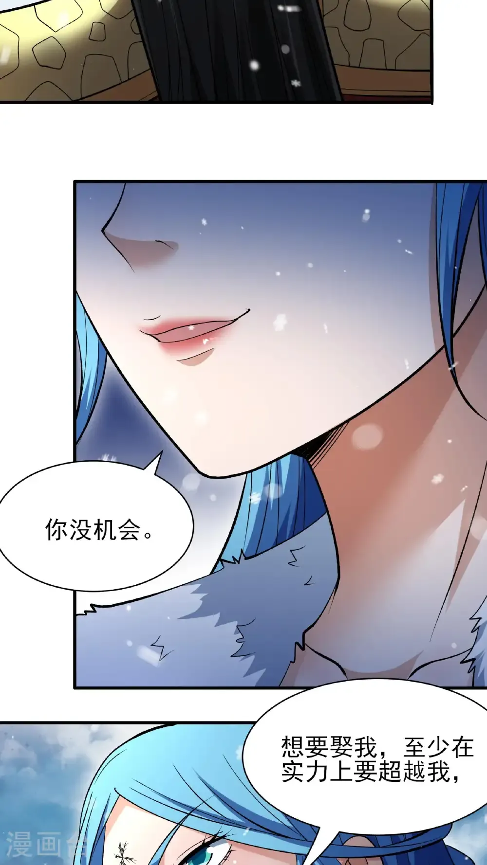 第297话2 天池雪（2） 第13页