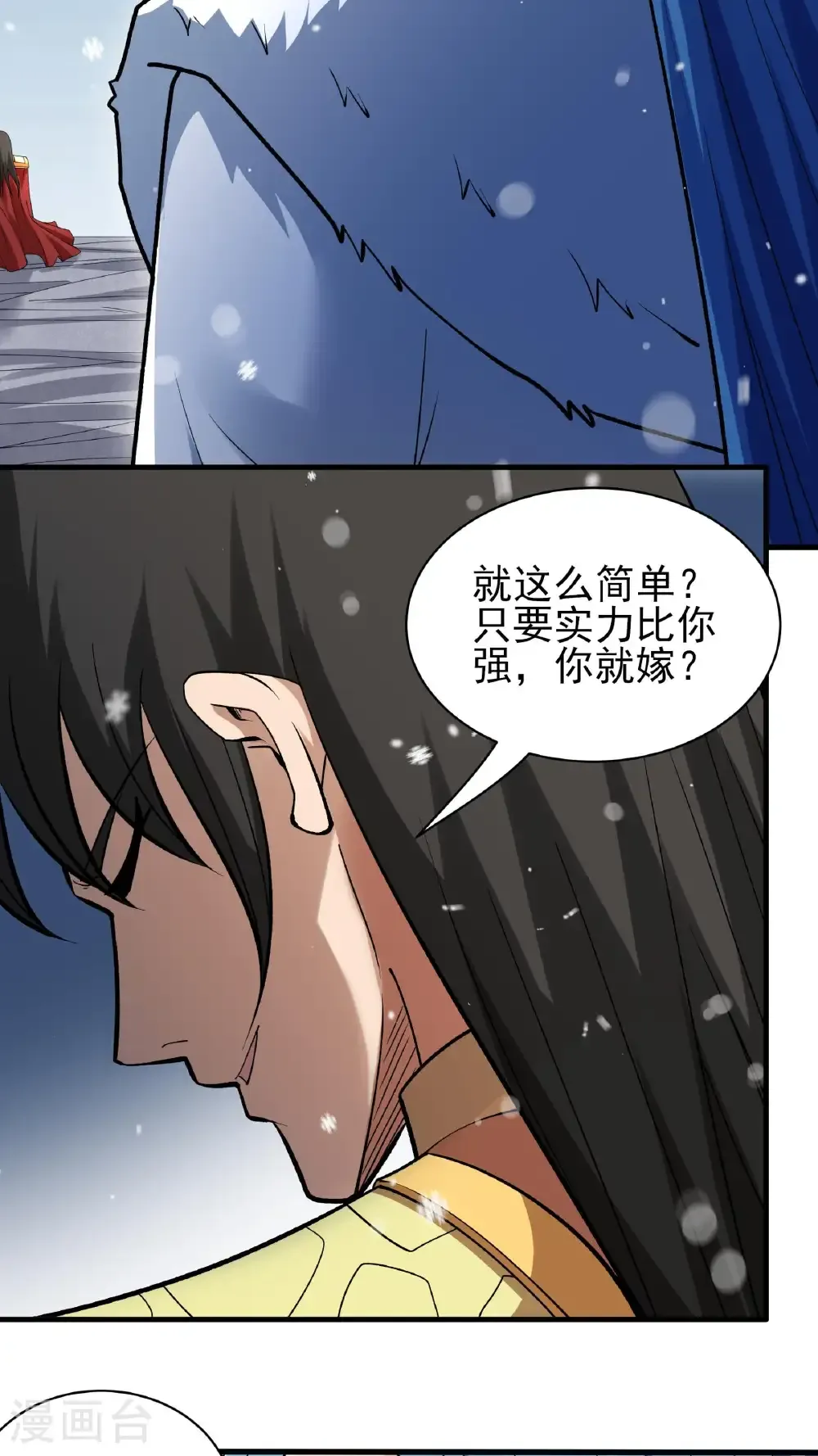 第297话2 天池雪（2） 第15页