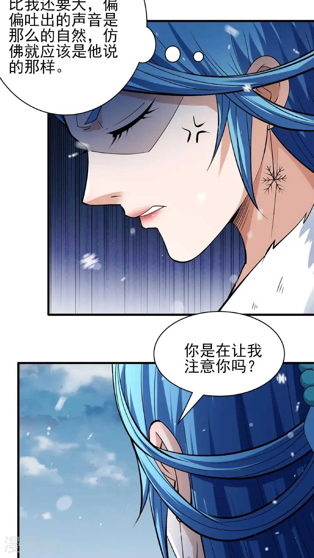 第297话2 天池雪（2） 第19页