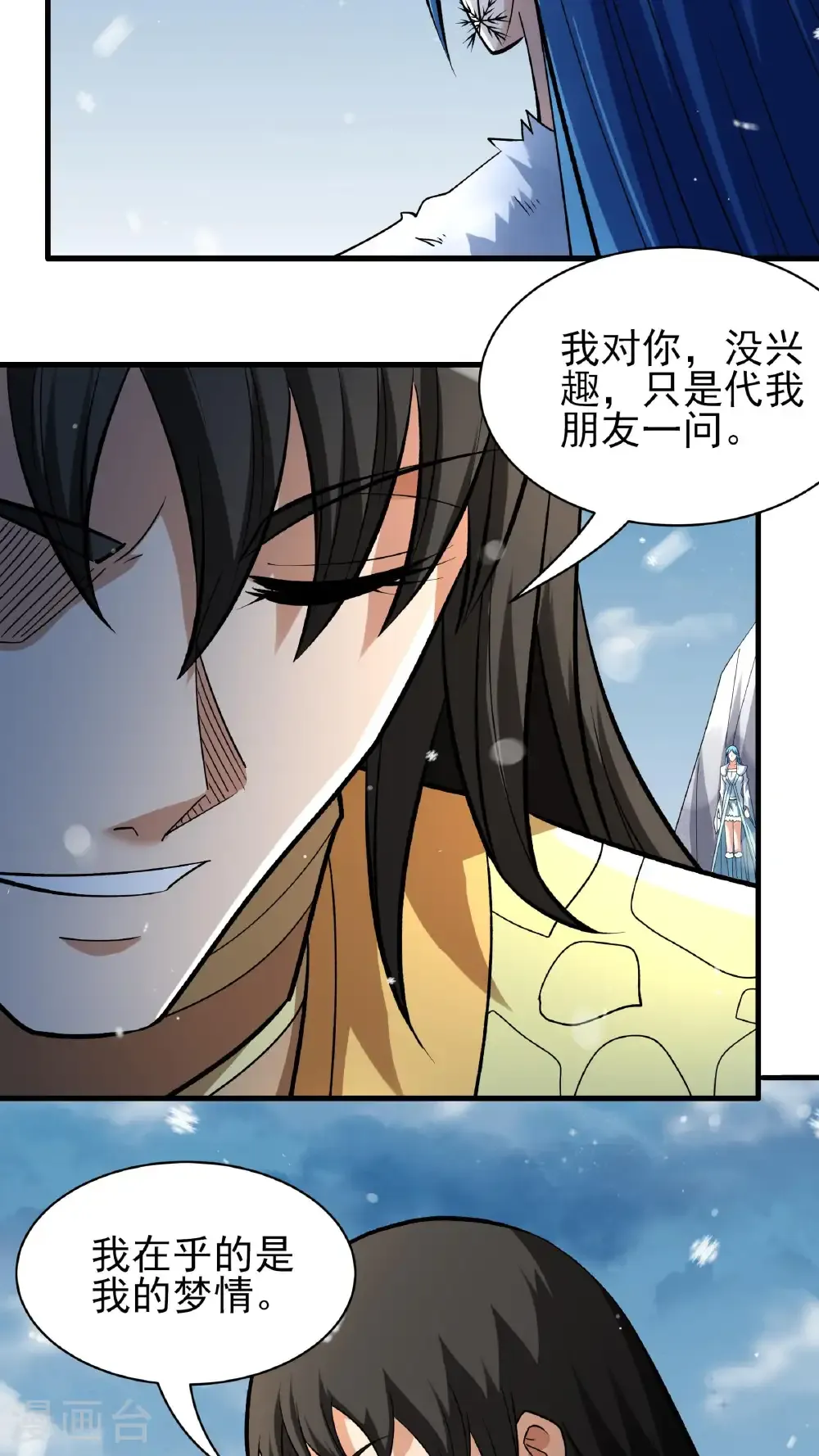 第297话2 天池雪（2） 第20页