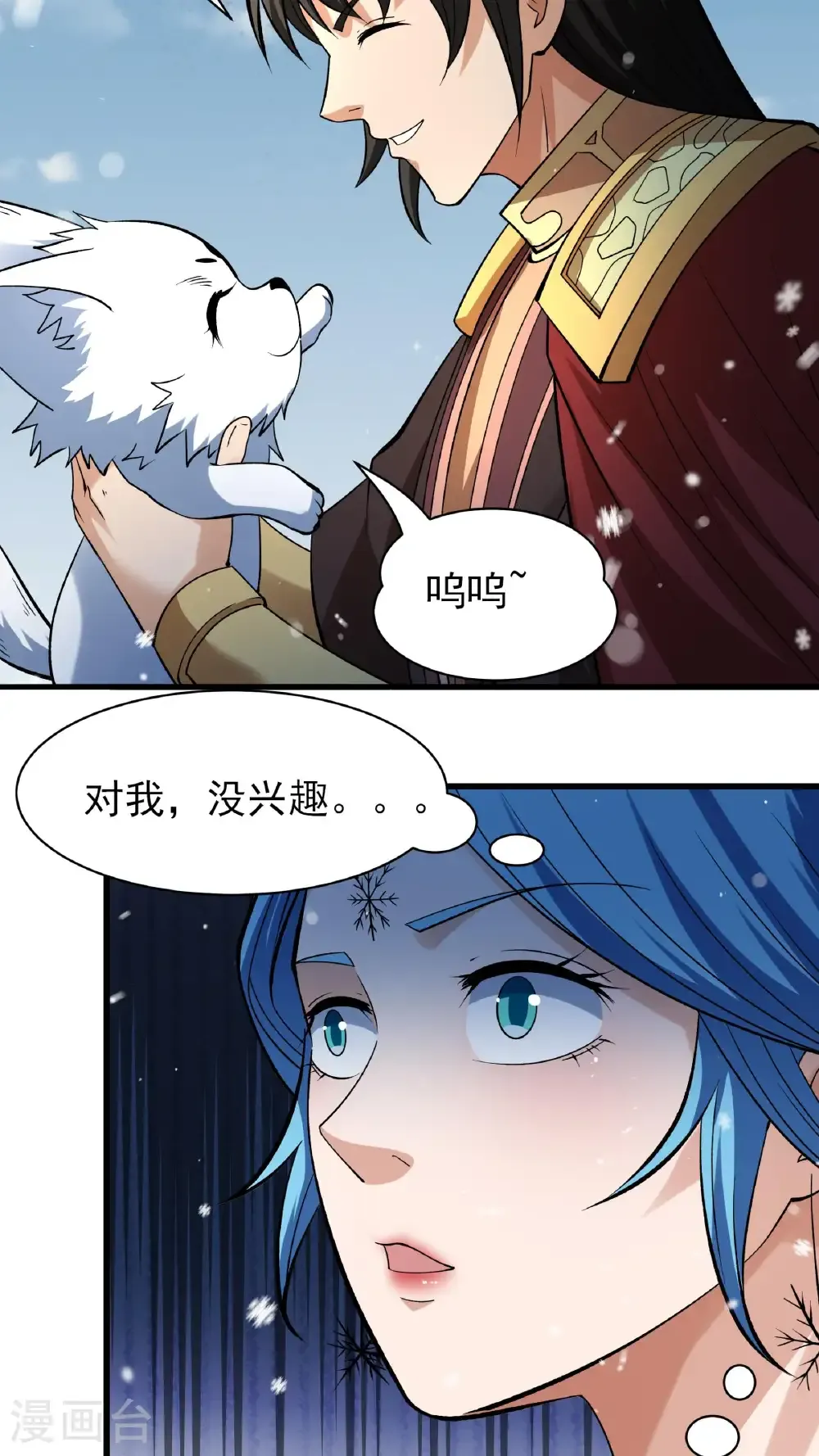 第297话2 天池雪（2） 第21页