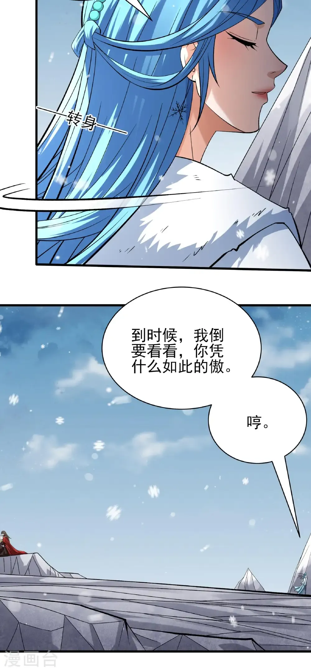 第297话2 天池雪（2） 第23页