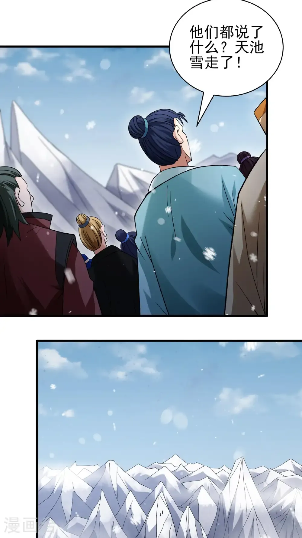 第297话2 天池雪（2） 第24页