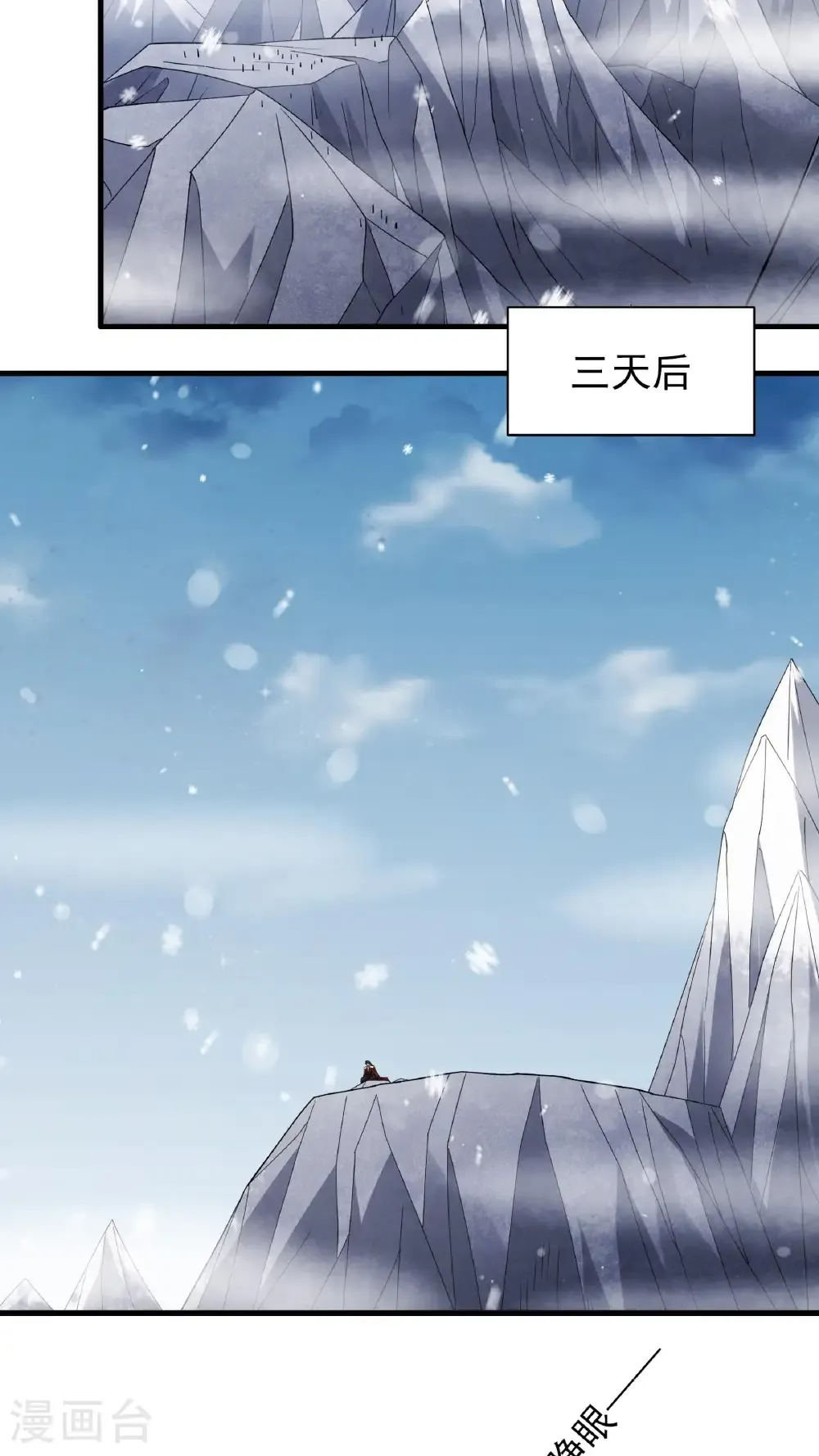 第297话2 天池雪（2） 第25页