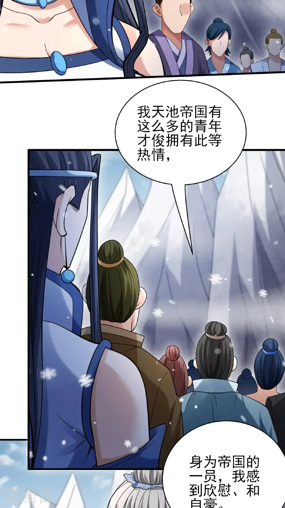 第297话2 天池雪（2） 第28页