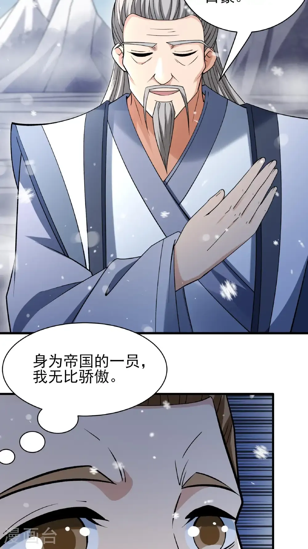 第297话2 天池雪（2） 第29页