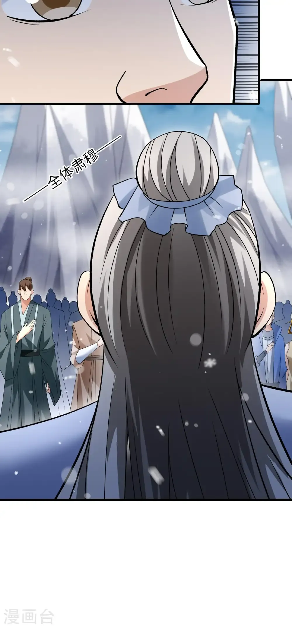 第297话2 天池雪（2） 第30页