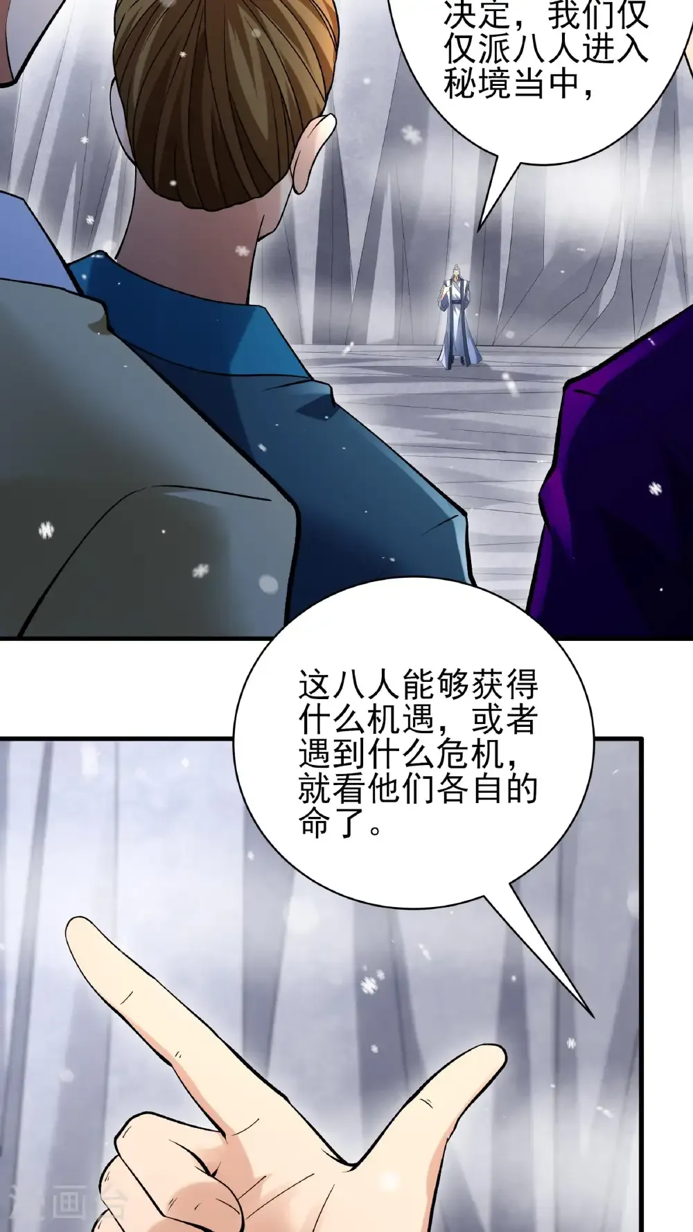 第297话3 天池雪（3） 第7页