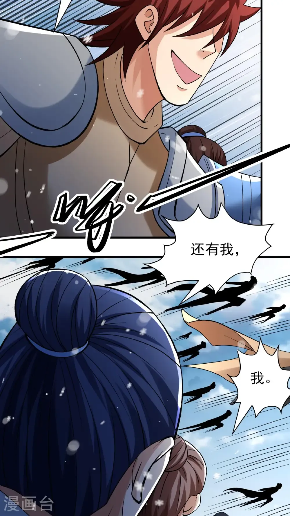 第297话3 天池雪（3） 第12页
