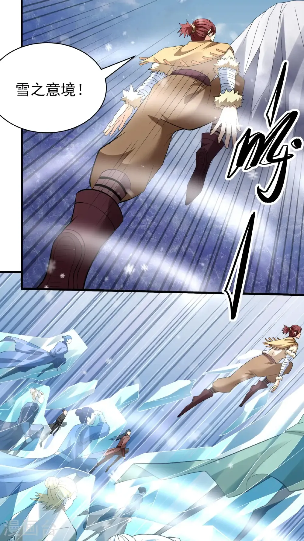 第297话3 天池雪（3） 第26页