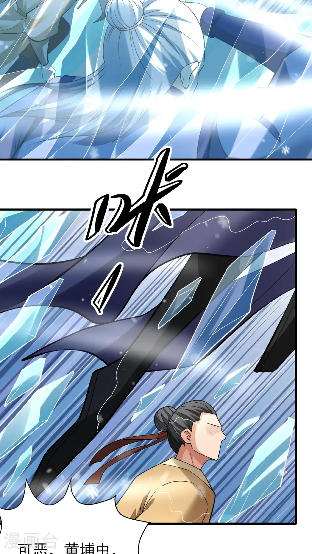 第297话3 天池雪（3） 第27页