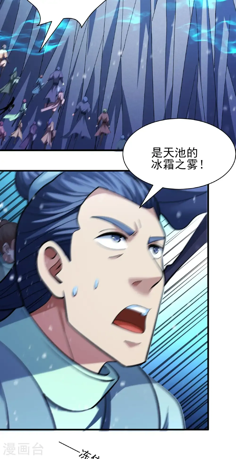 第298话1 自求多福（1） 第8页