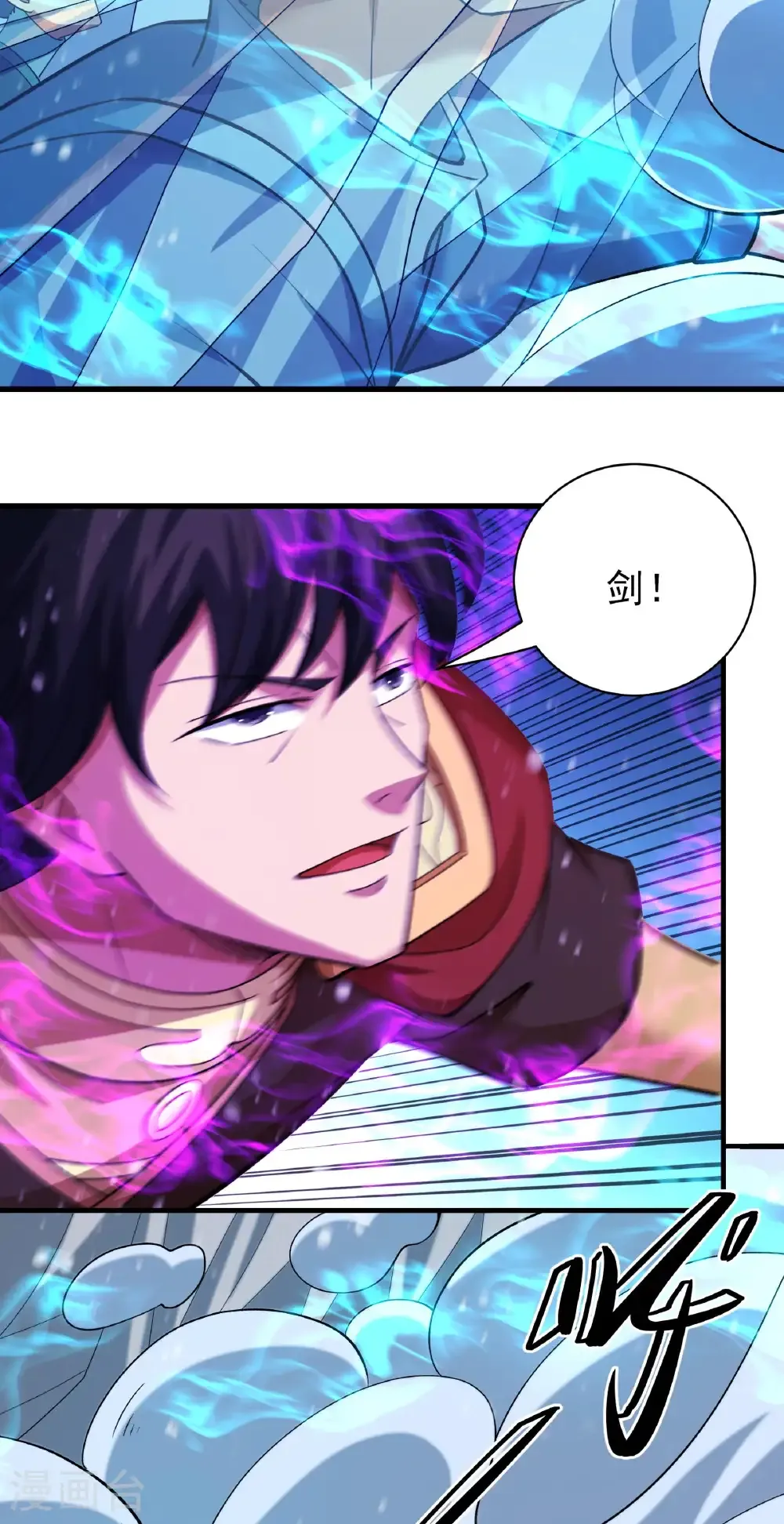 第298话1 自求多福（1） 第11页