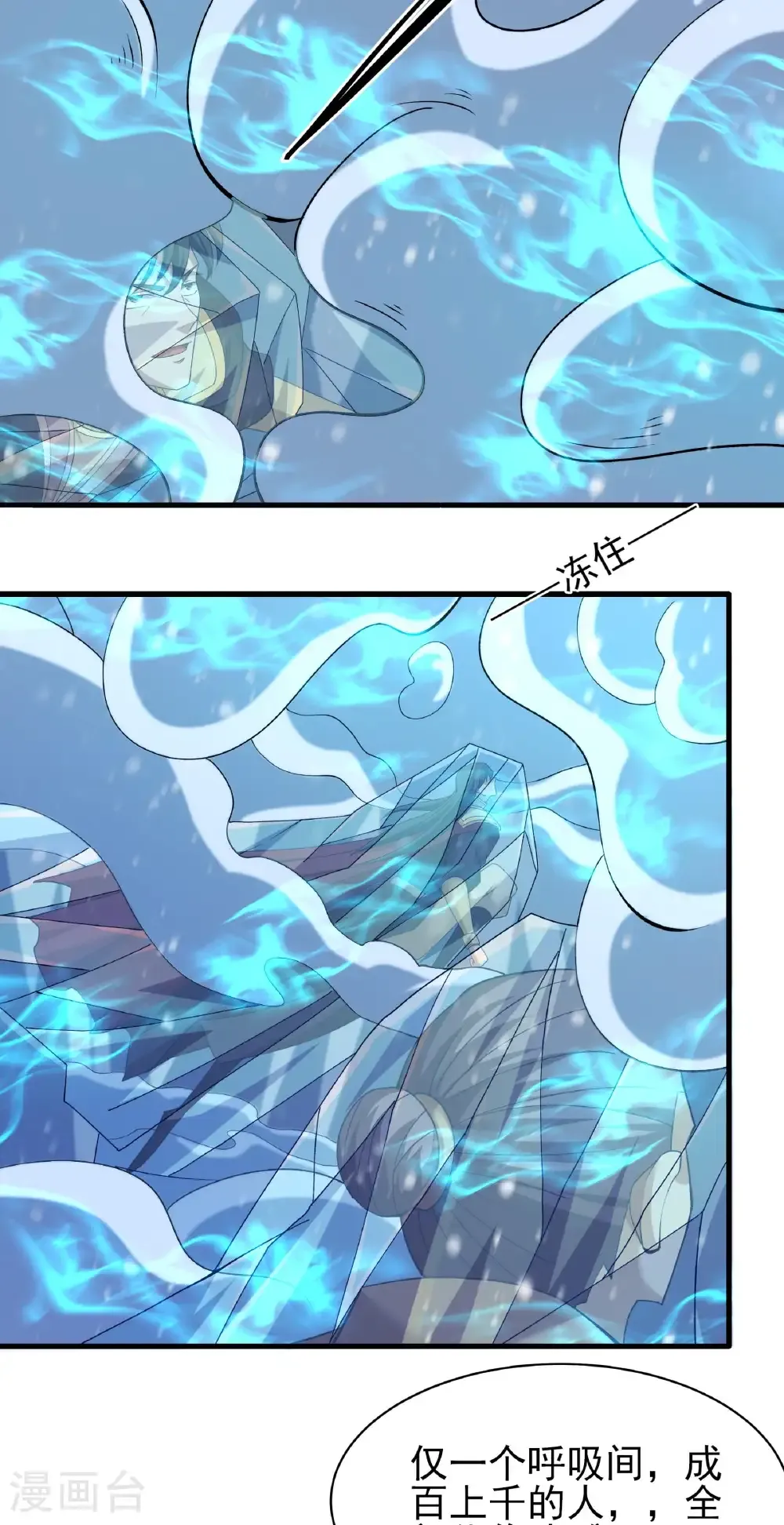 第298话1 自求多福（1） 第12页