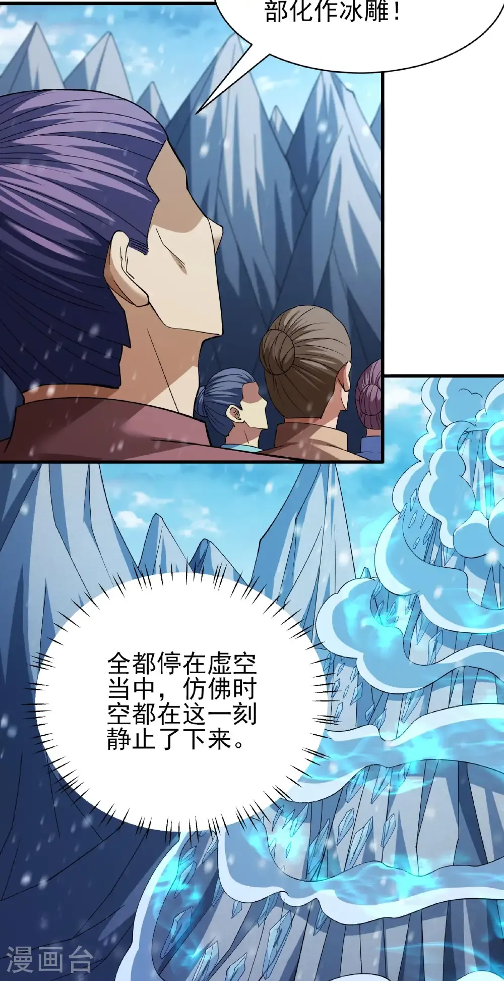 第298话1 自求多福（1） 第13页