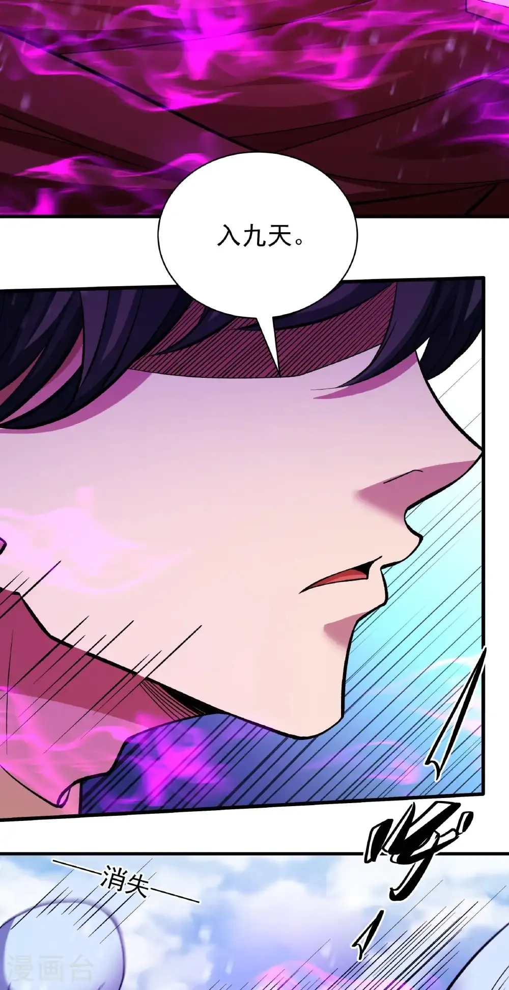 第298话2 自求多福（2） 第7页