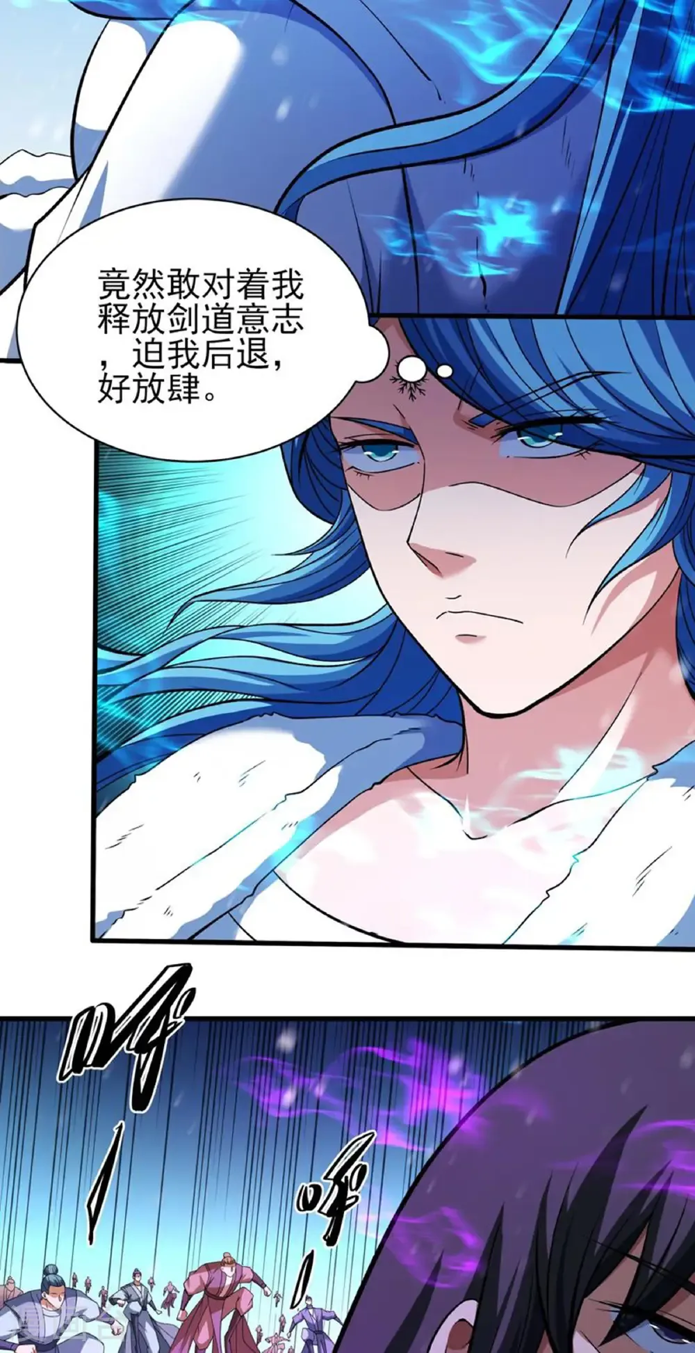 第298话2 自求多福（2） 第11页