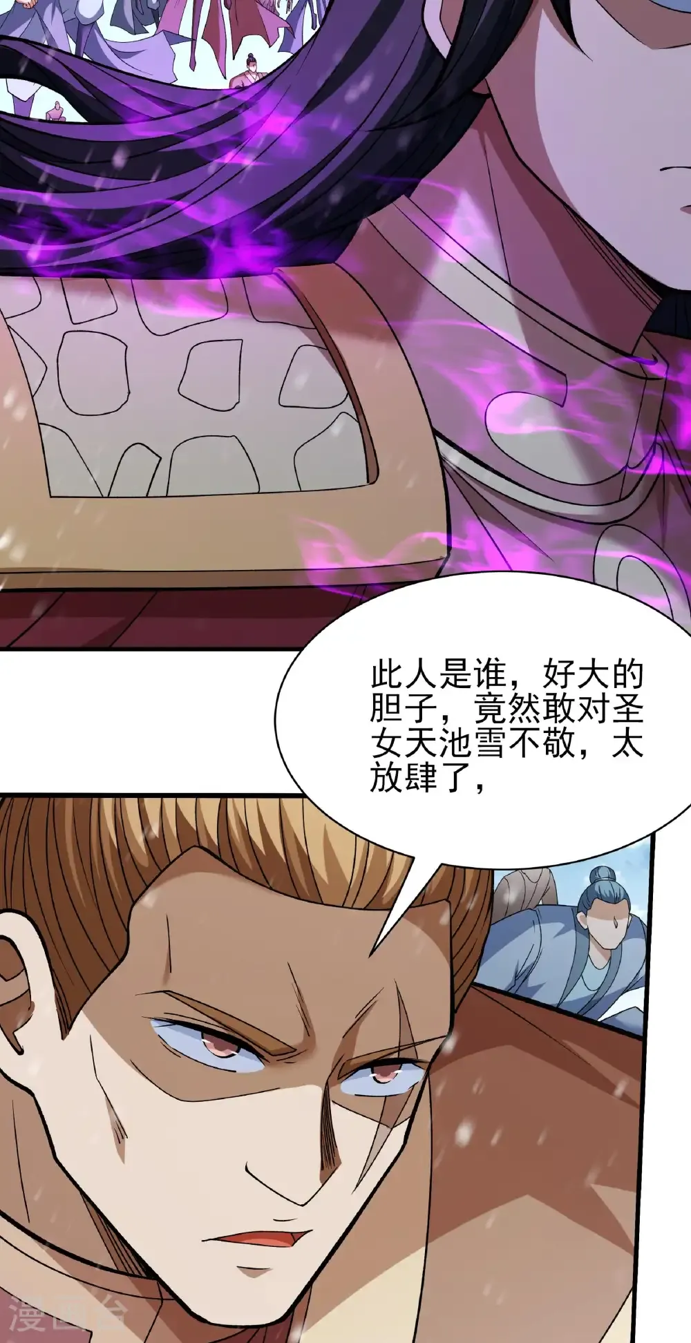 第298话2 自求多福（2） 第12页