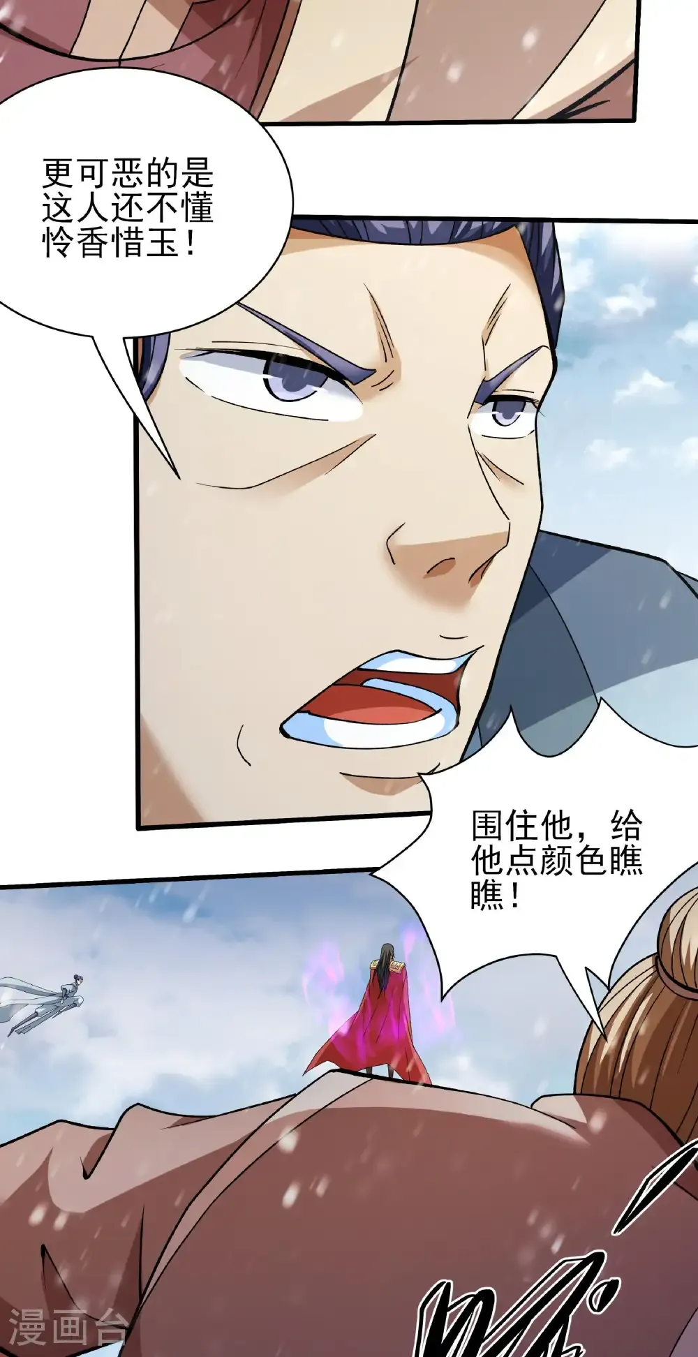 第298话2 自求多福（2） 第13页