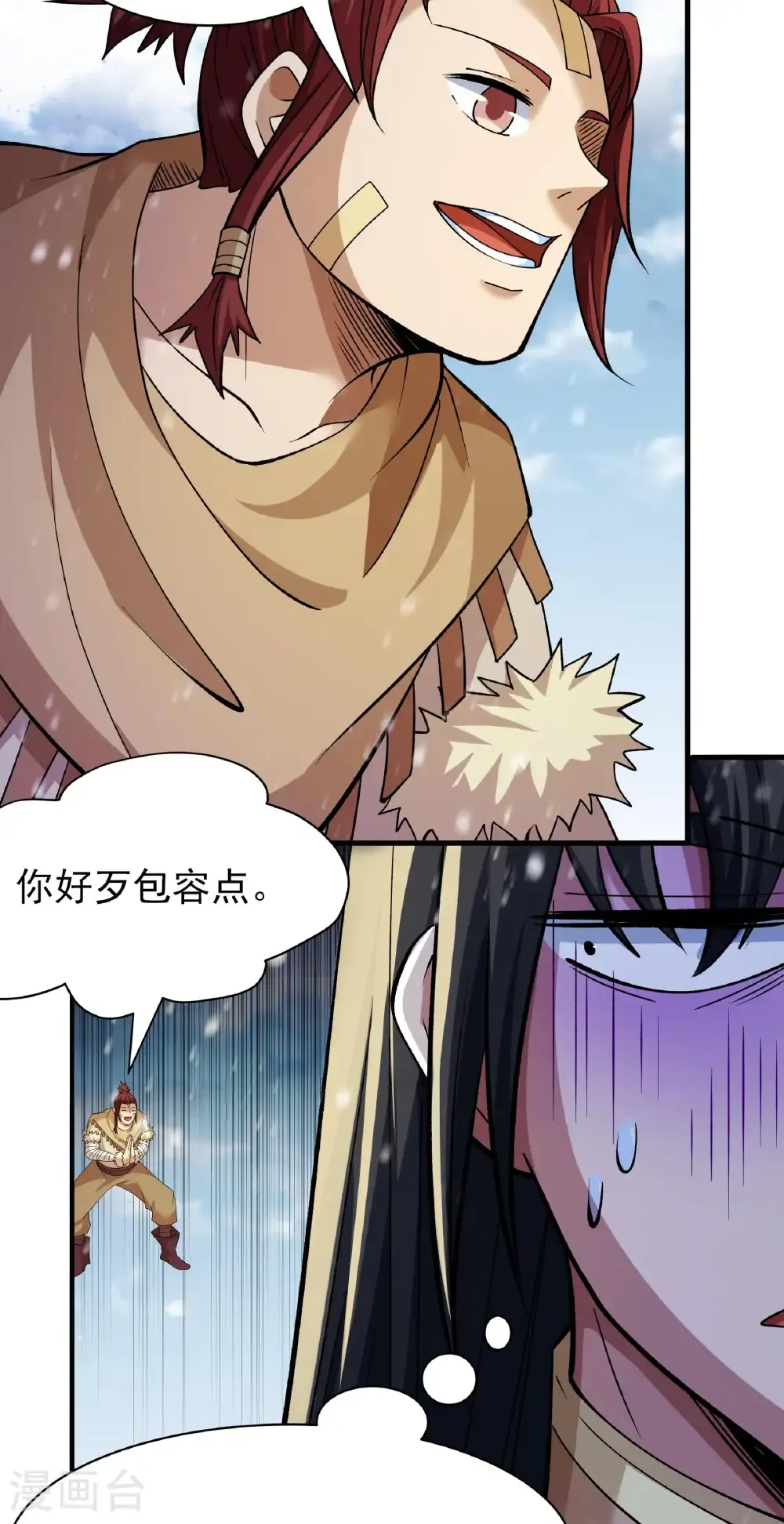 第298话2 自求多福（2） 第20页