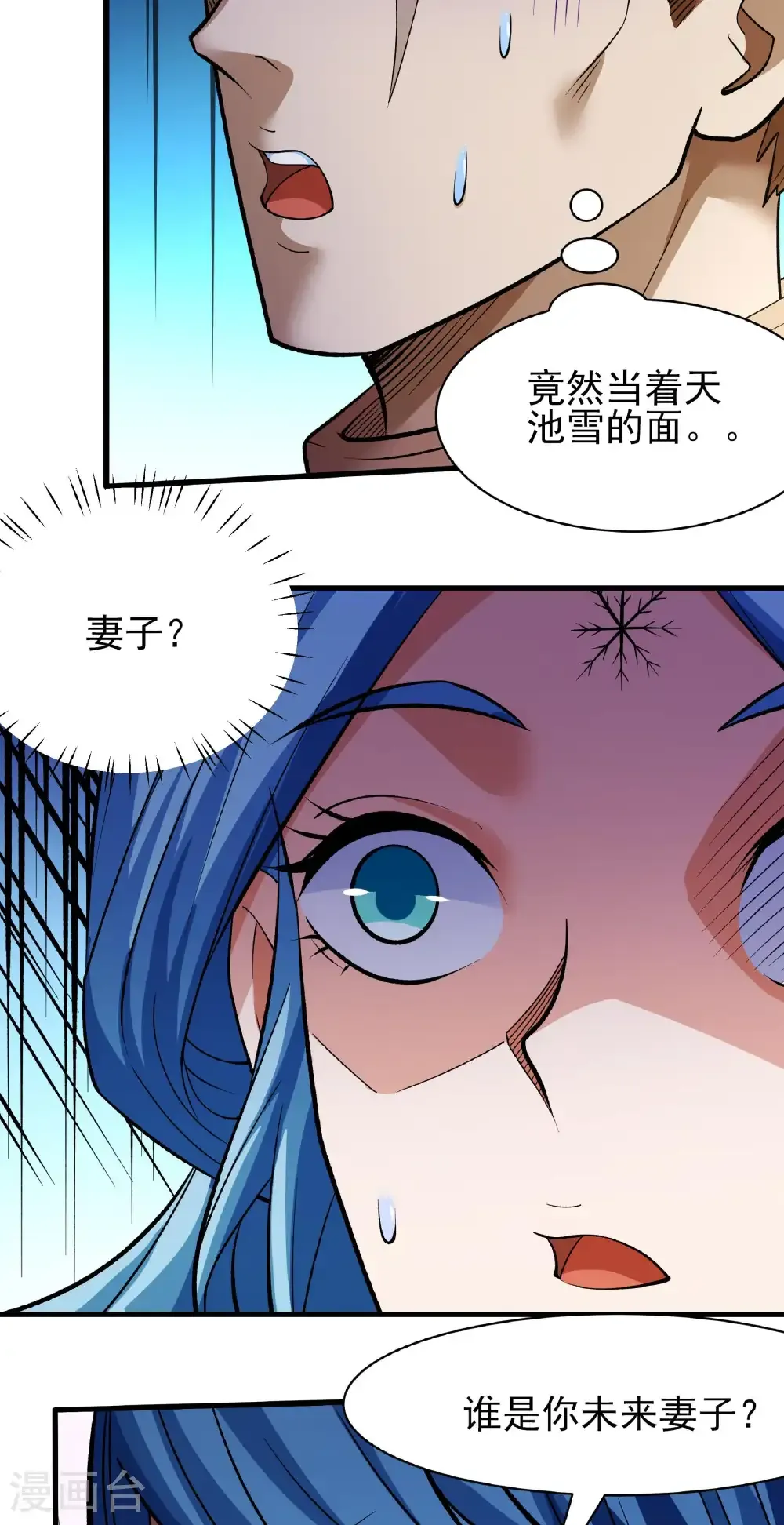 第298话2 自求多福（2） 第22页